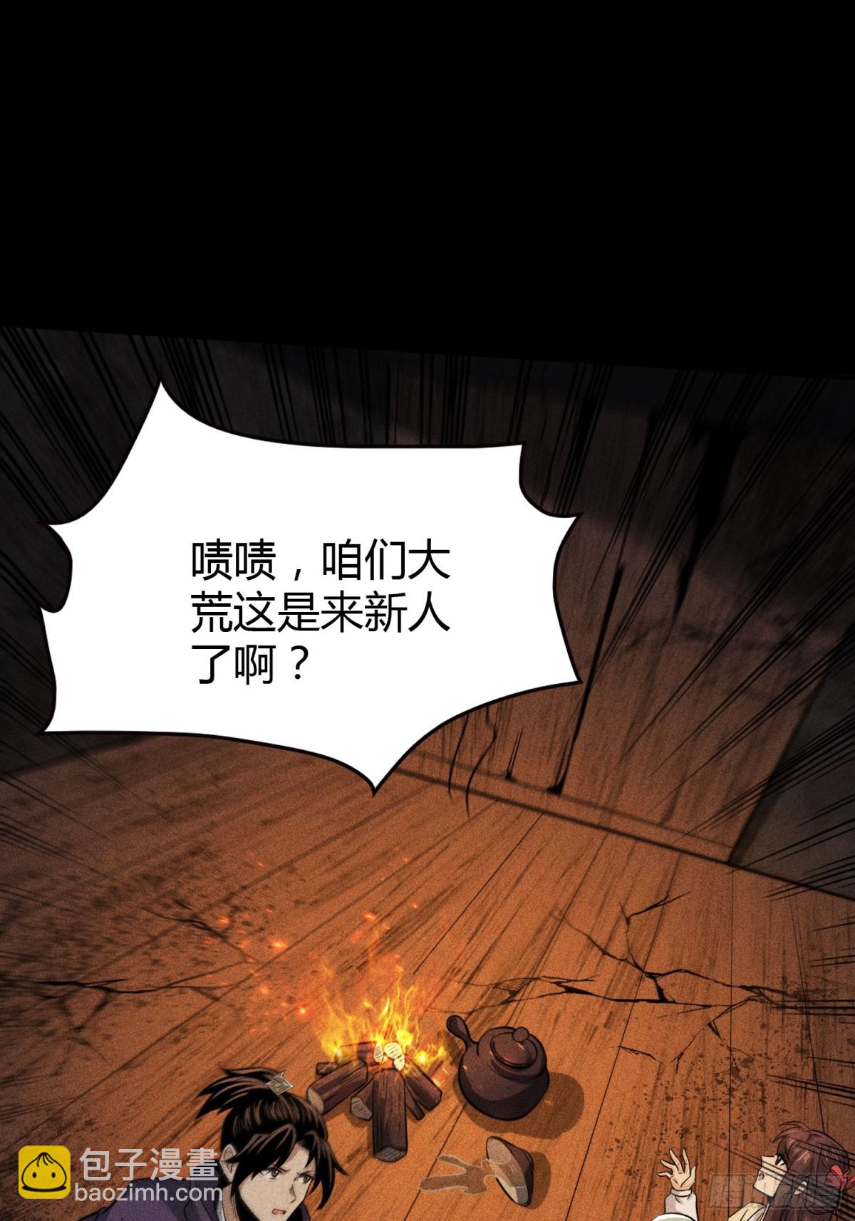 64不槃之厄(1/2)-第65话