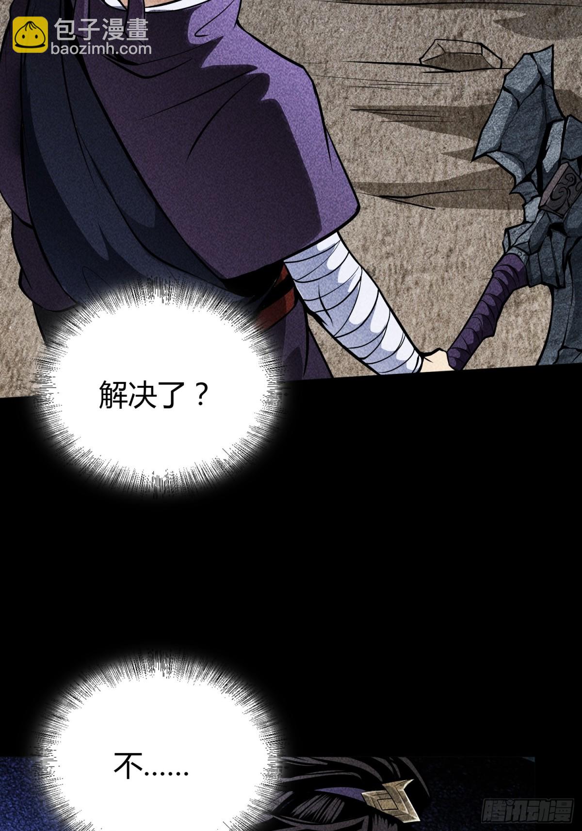 64不槃之厄(1/2)-第65话