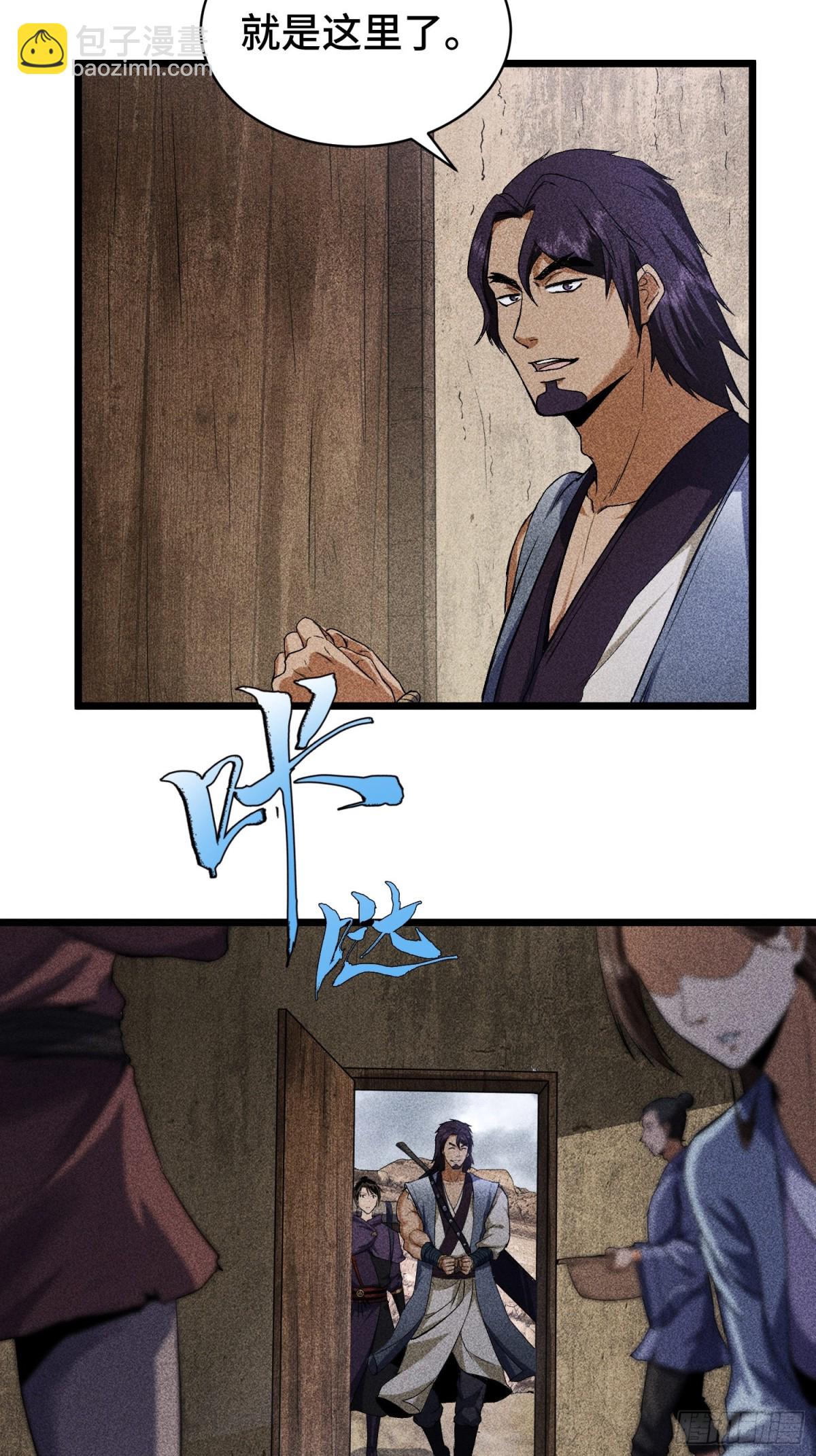 66送葬(1/2)-第67话