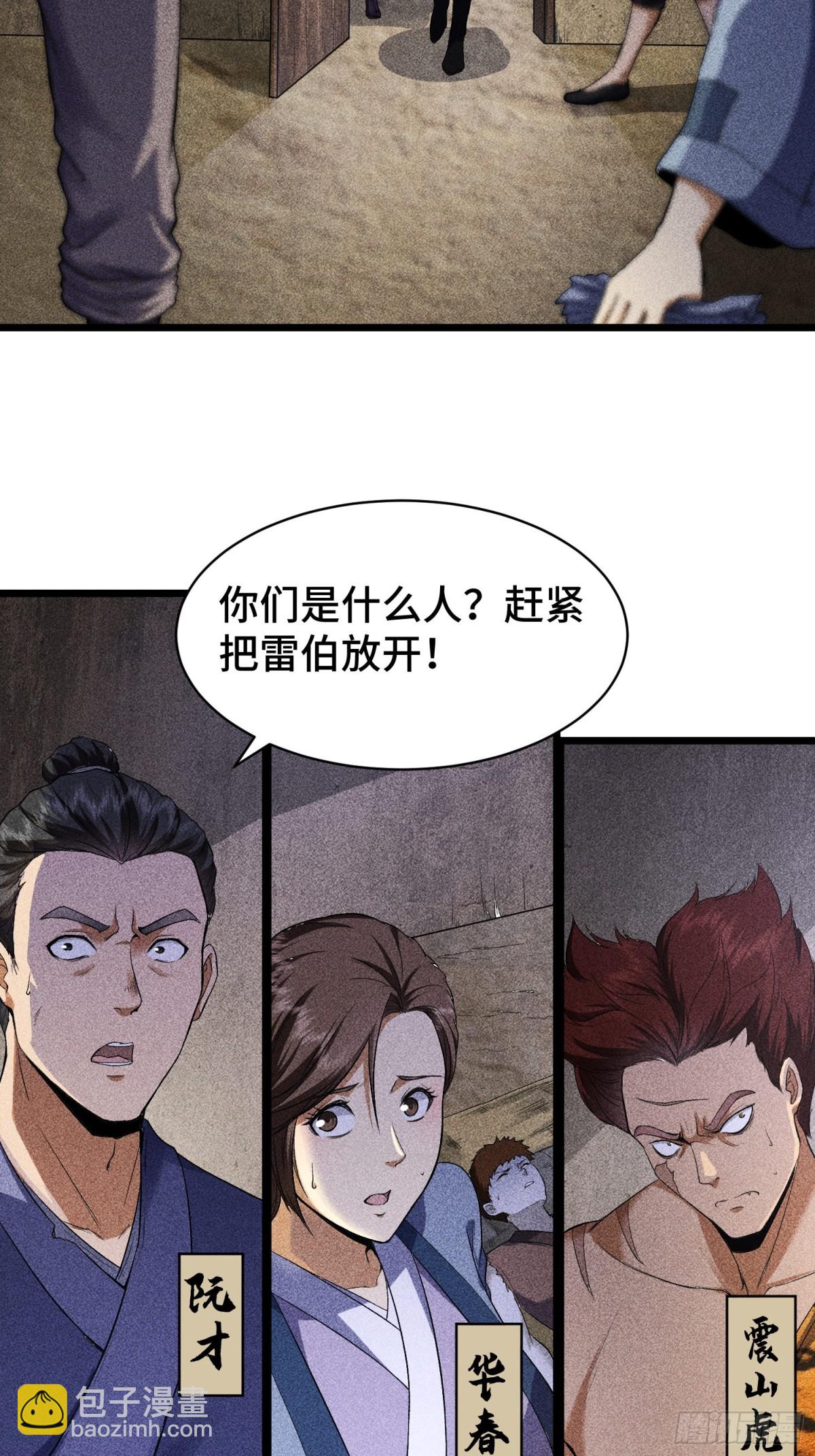 66送葬(1/2)-第67话