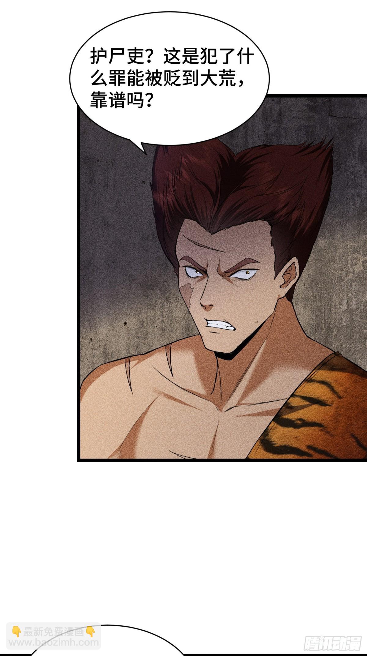 66送葬(1/2)-第67话