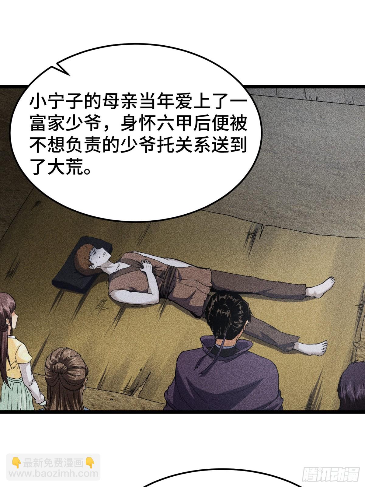 66送葬(1/2)-第67话