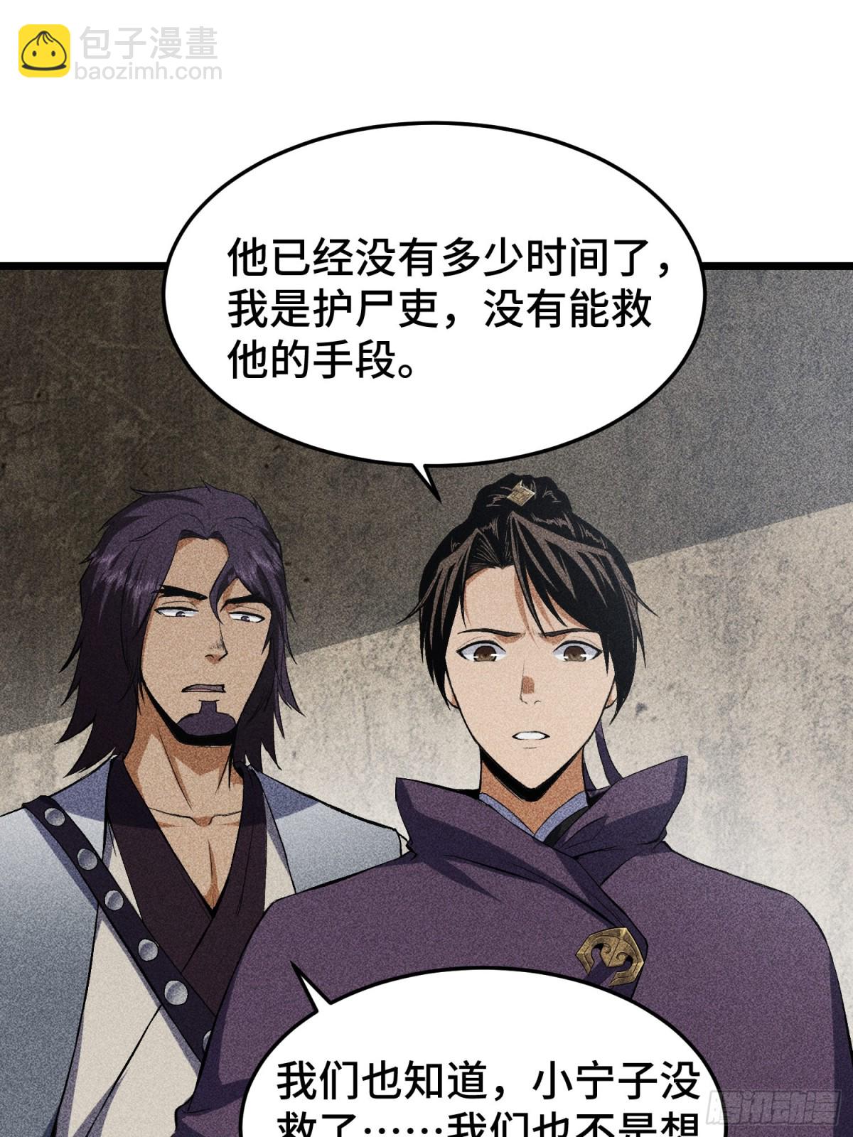 66送葬(1/2)-第67话