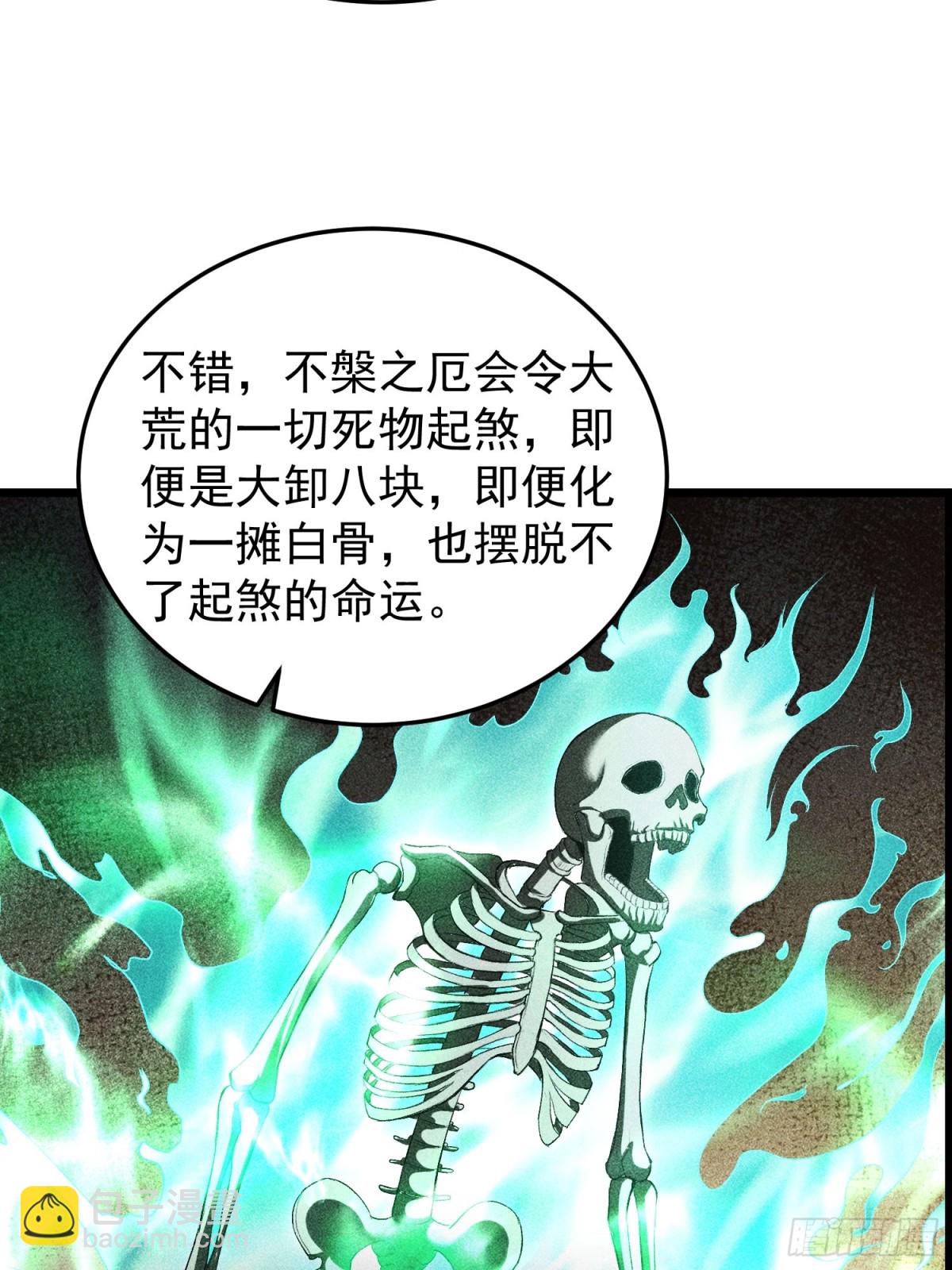 66送葬(1/2)-第67话