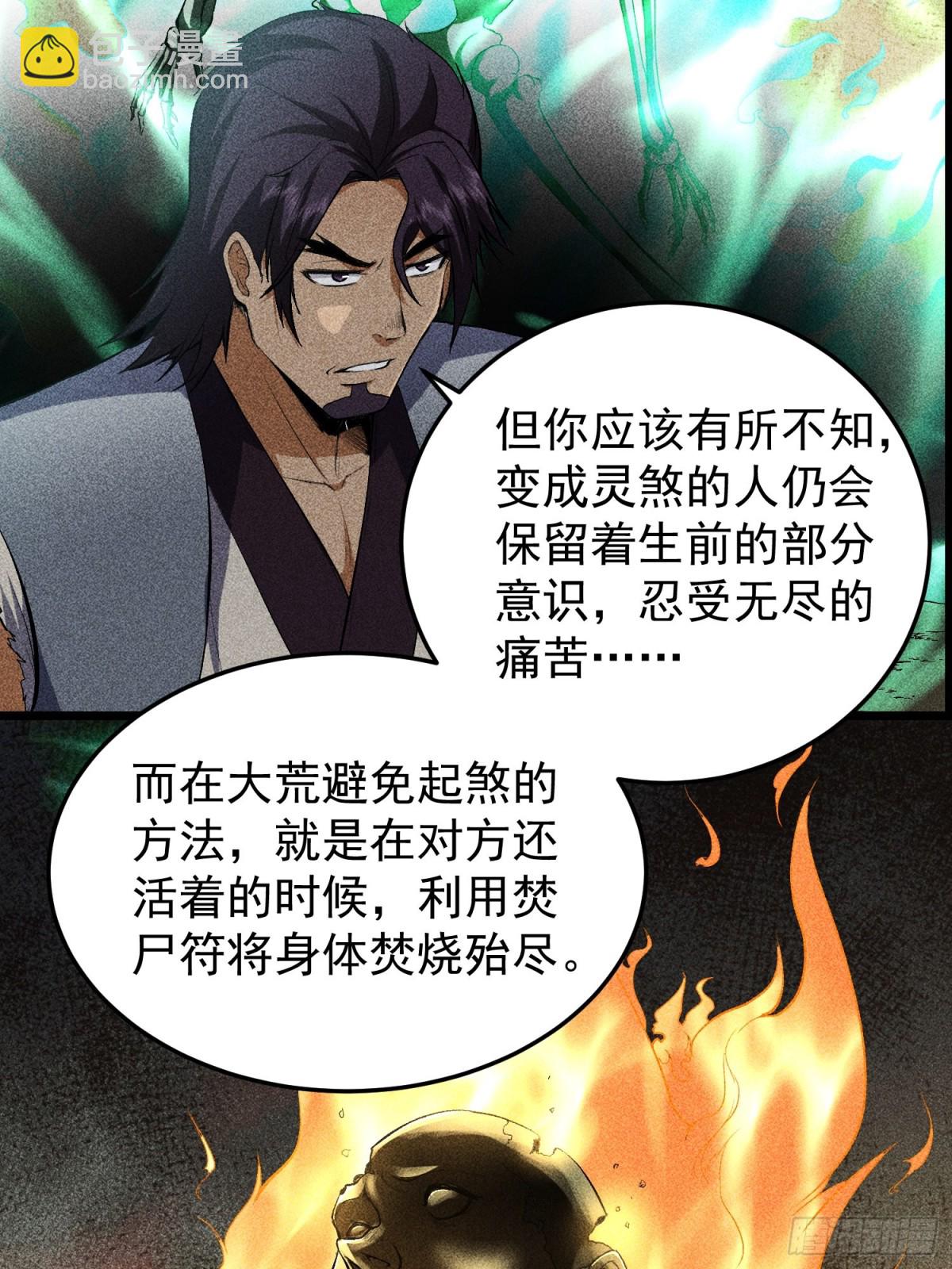 66送葬(1/2)-第67话