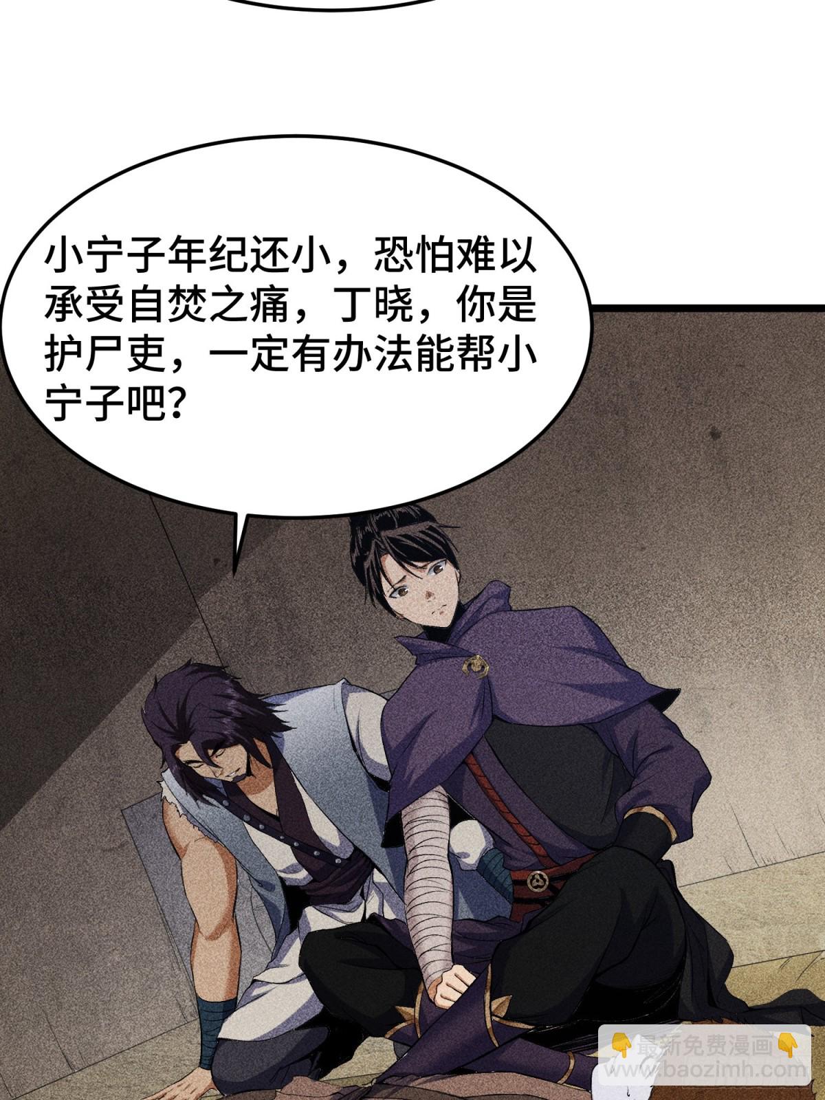 66送葬(1/2)-第67话