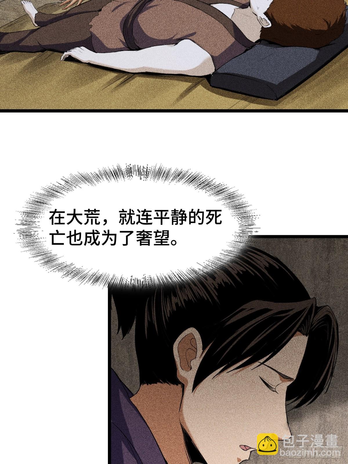 66送葬(1/2)-第67话