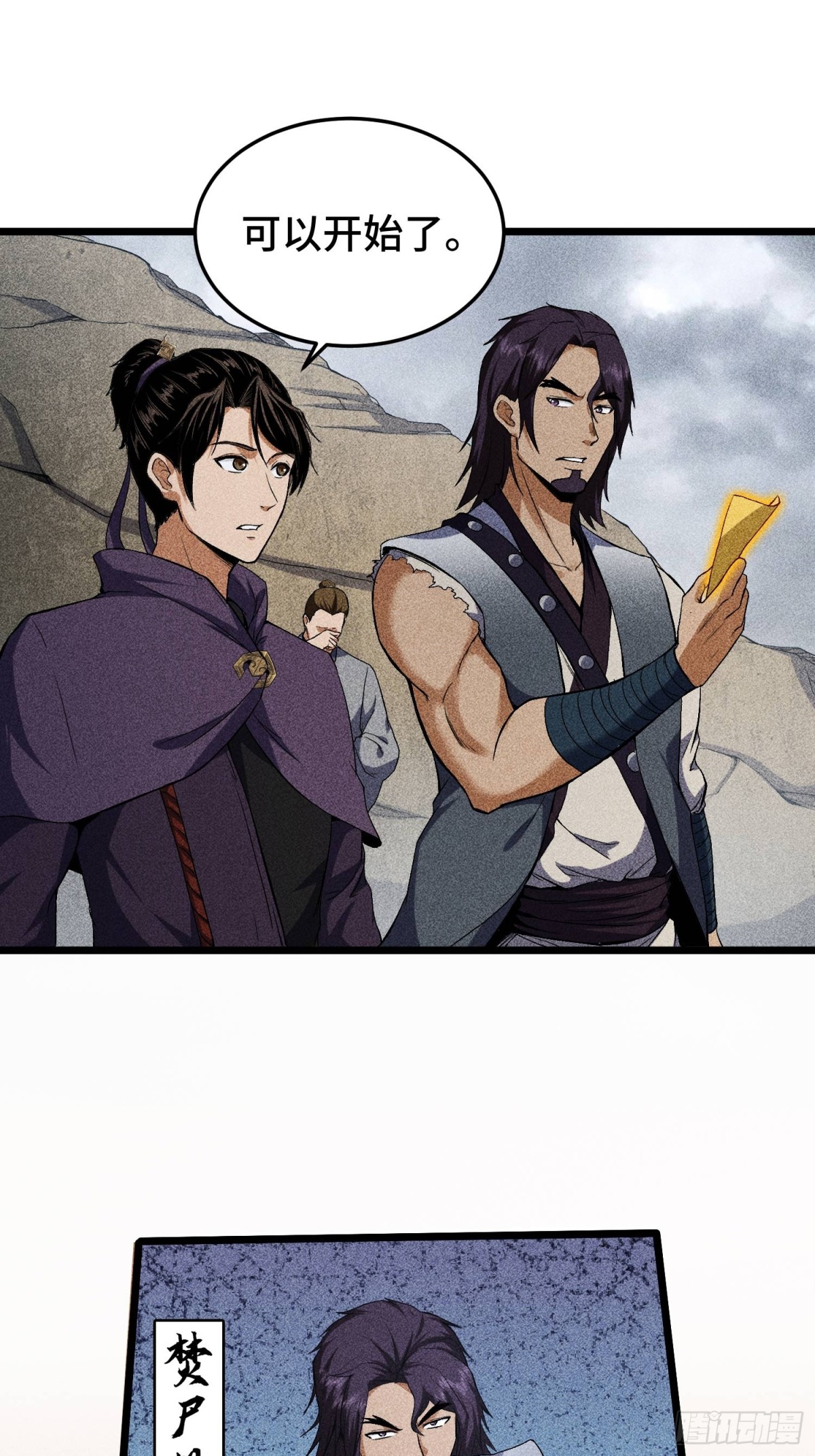 66送葬(1/2)-第67话