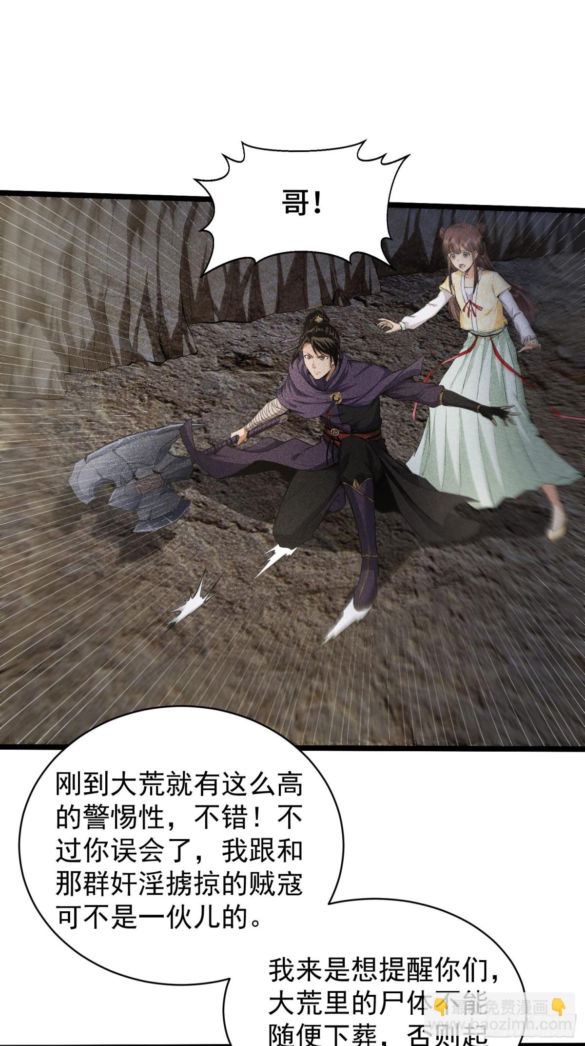 66送葬(1/2)-第67话