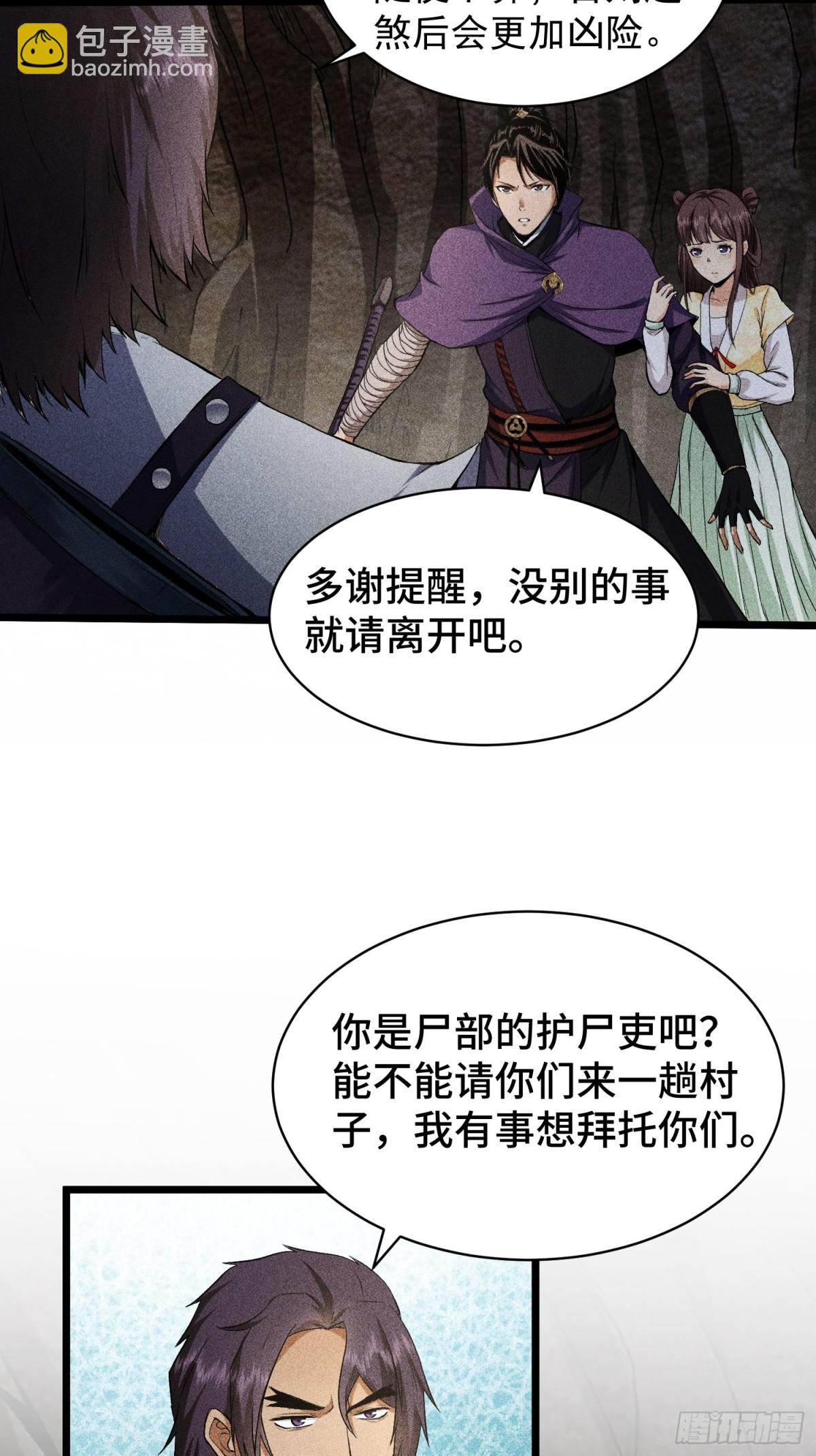 66送葬(1/2)-第67话