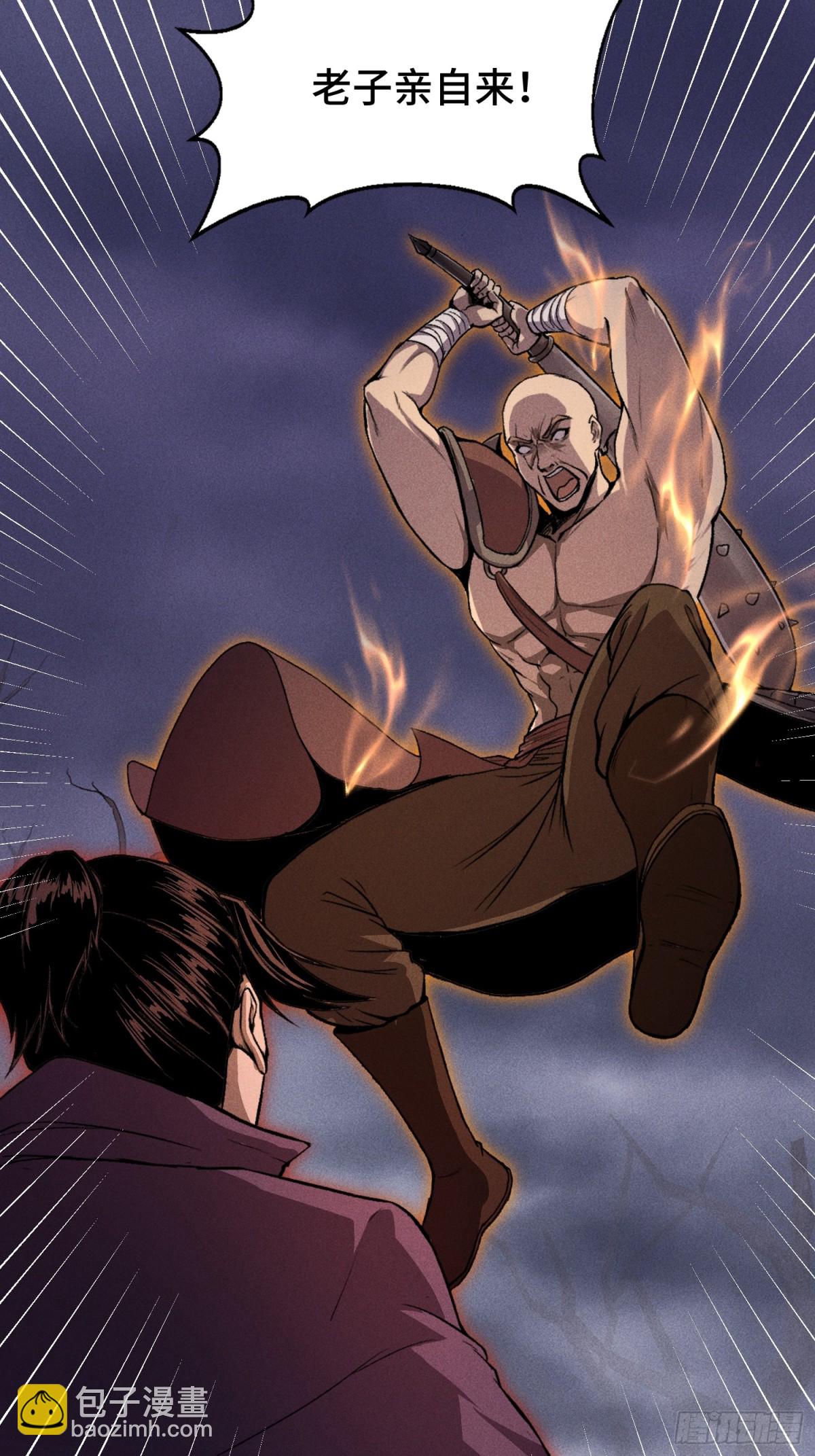 68尸砕故游-第69话