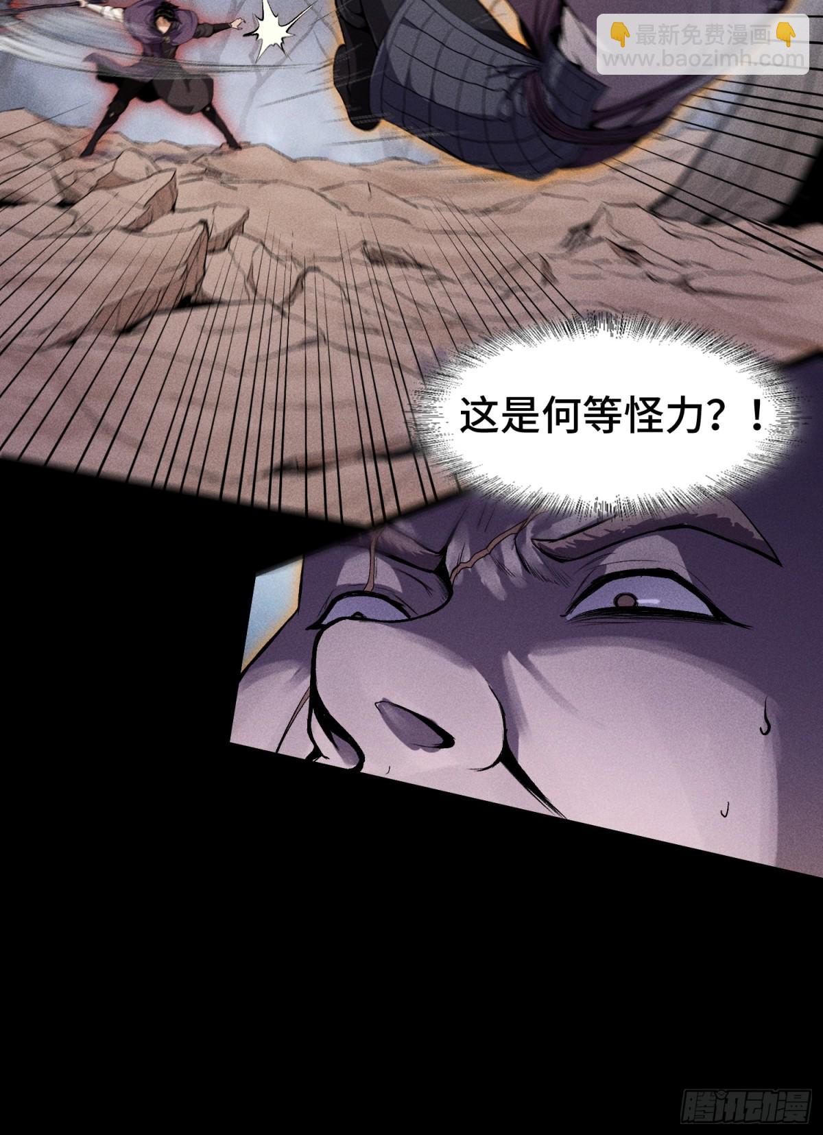 68尸砕故游-第69话