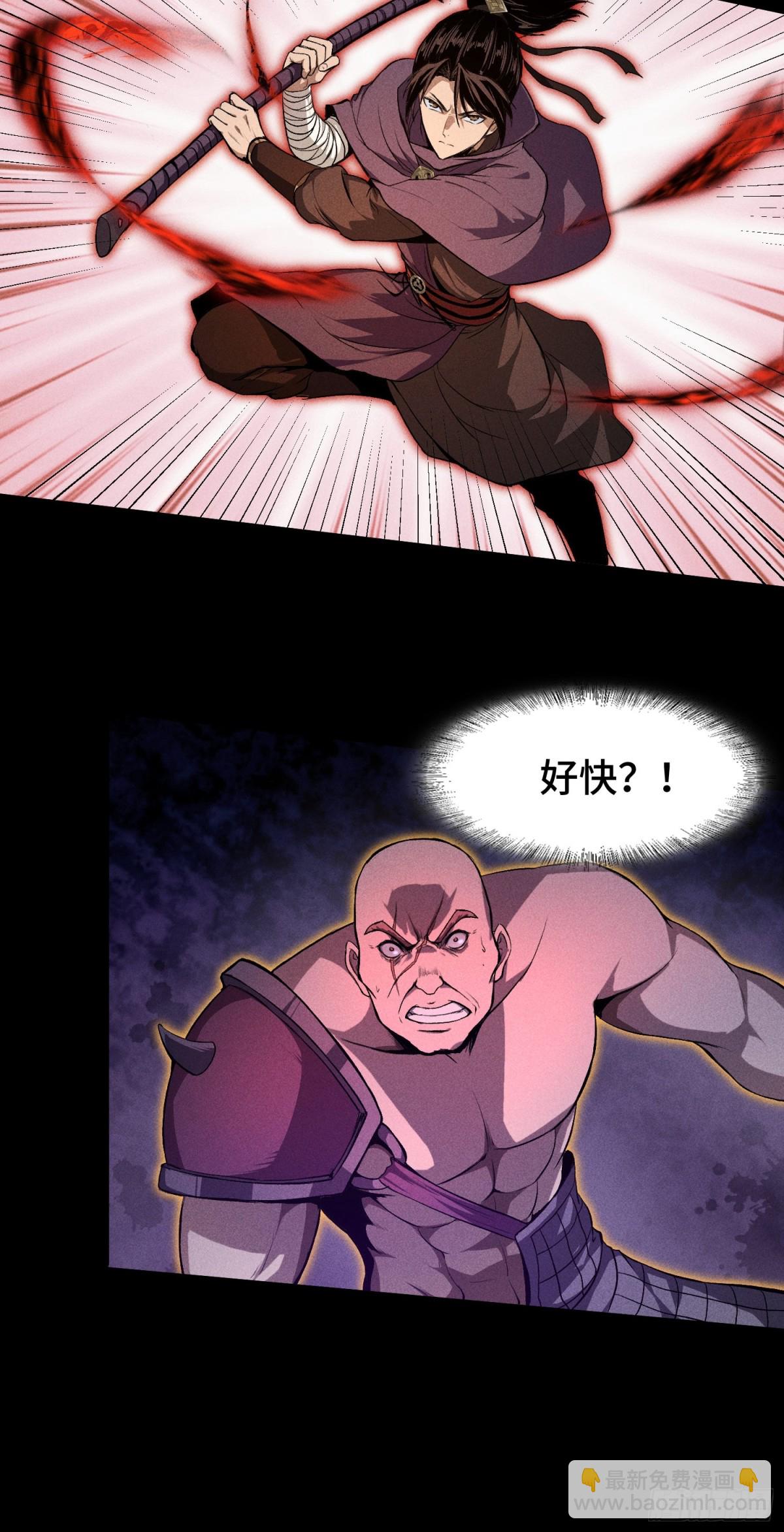 68尸砕故游-第69话