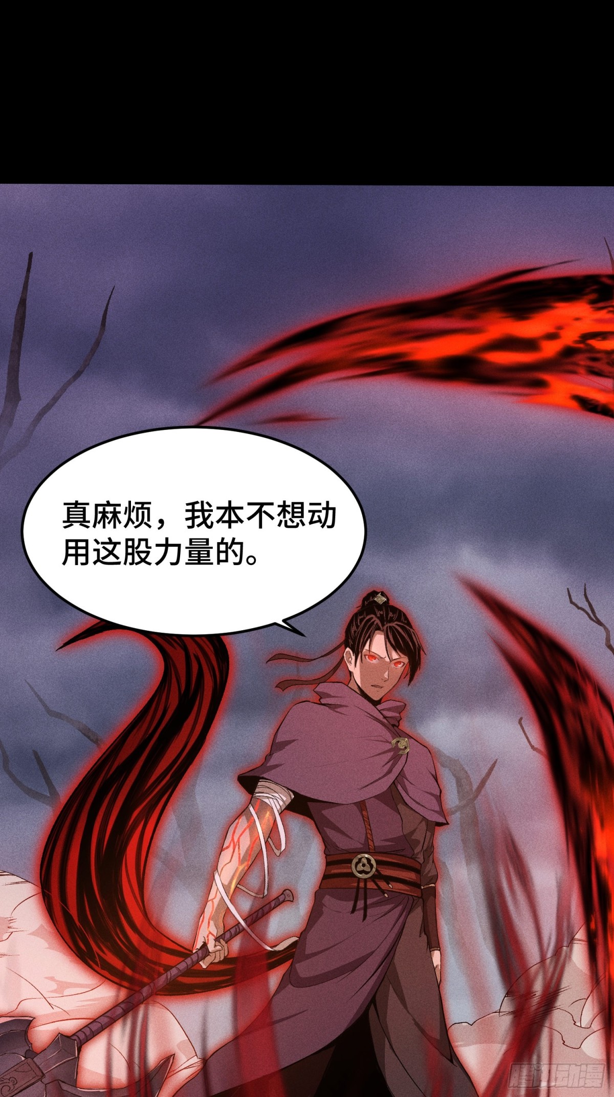 68尸砕故游-第69话