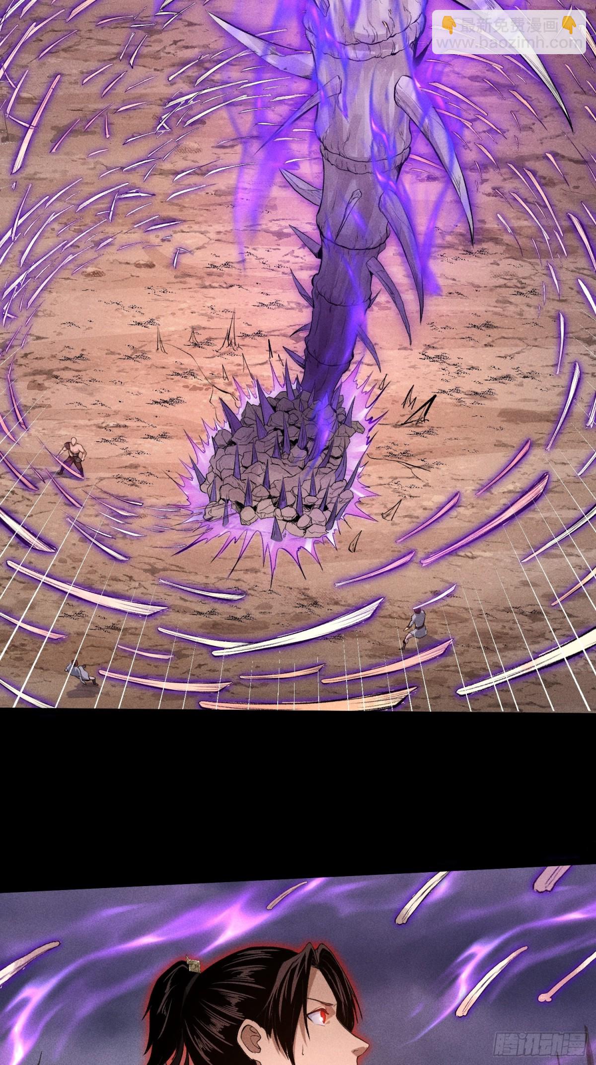 68尸砕故游-第69话