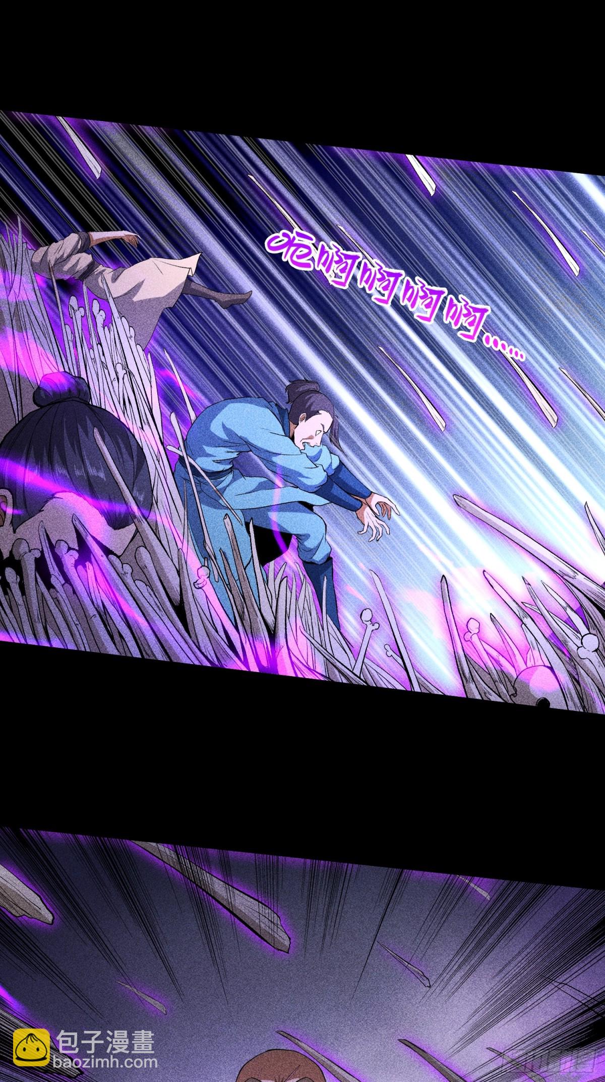 68尸砕故游-第69话