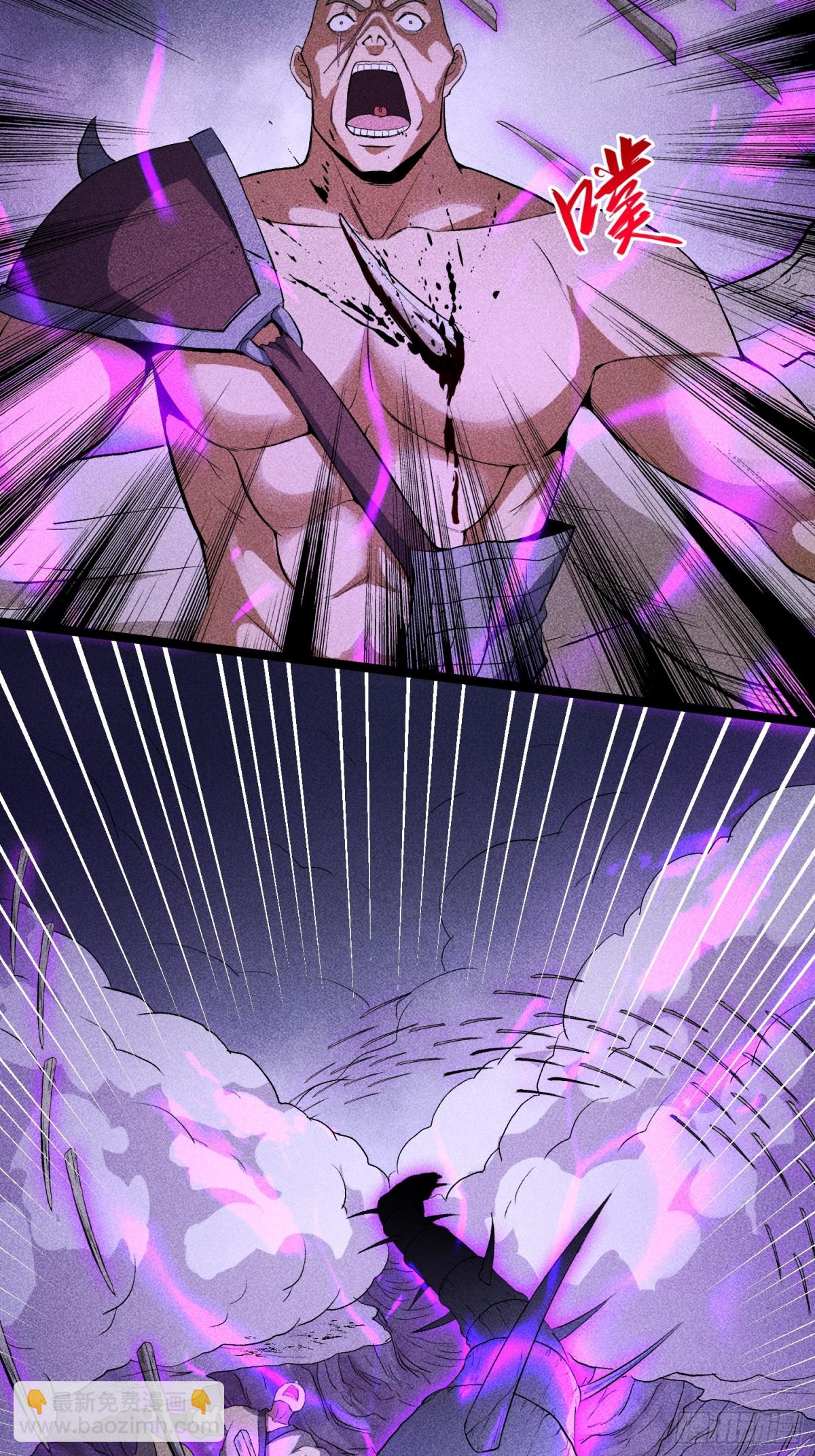 68尸砕故游-第69话