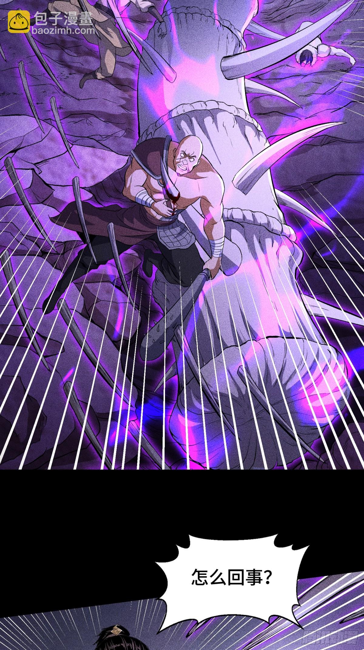 68尸砕故游-第69话