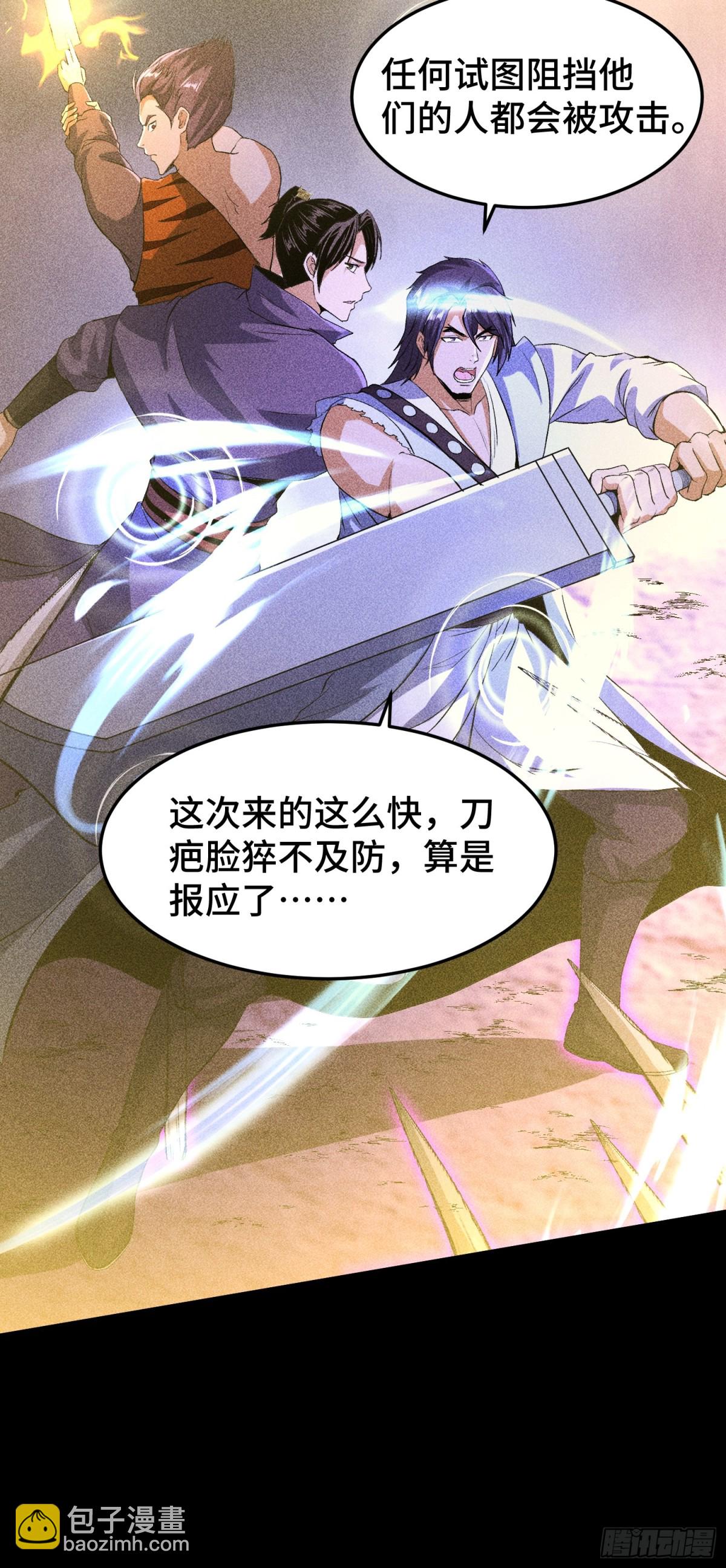 68尸砕故游-第69话