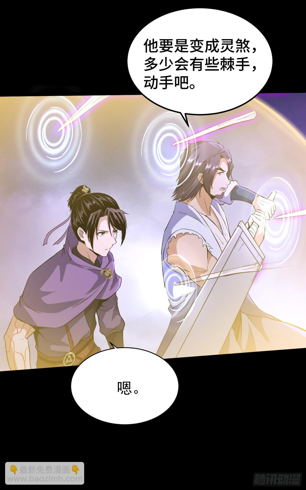 68尸砕故游-第69话