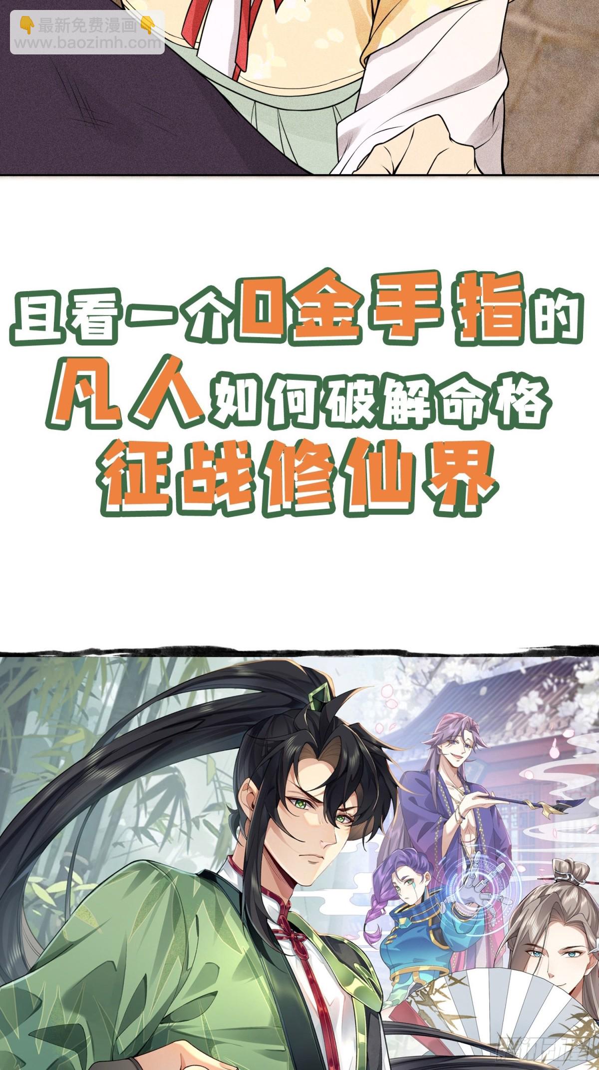 68尸砕故游-第69话