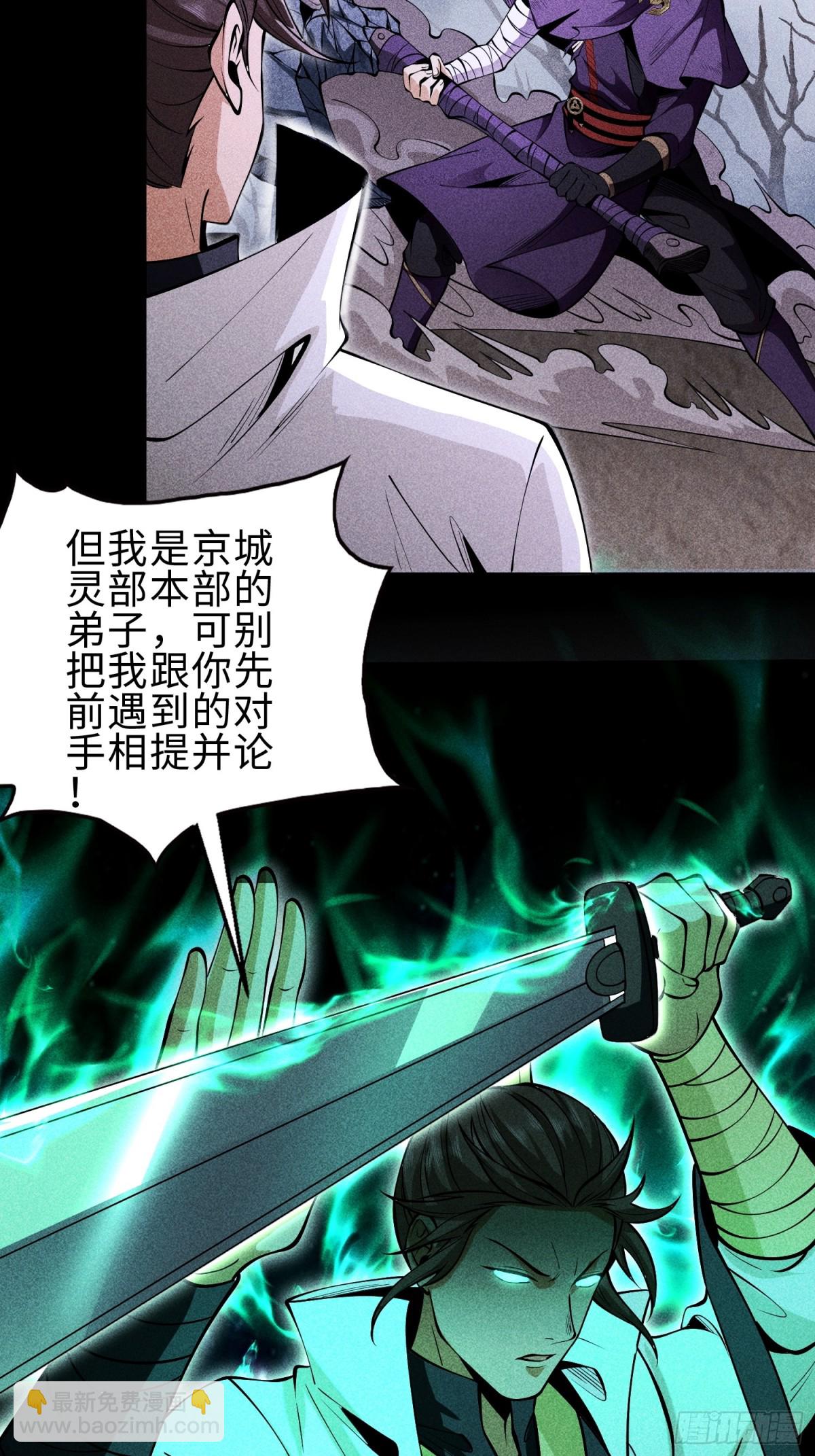 70相舞之螳(1/2)-第71话