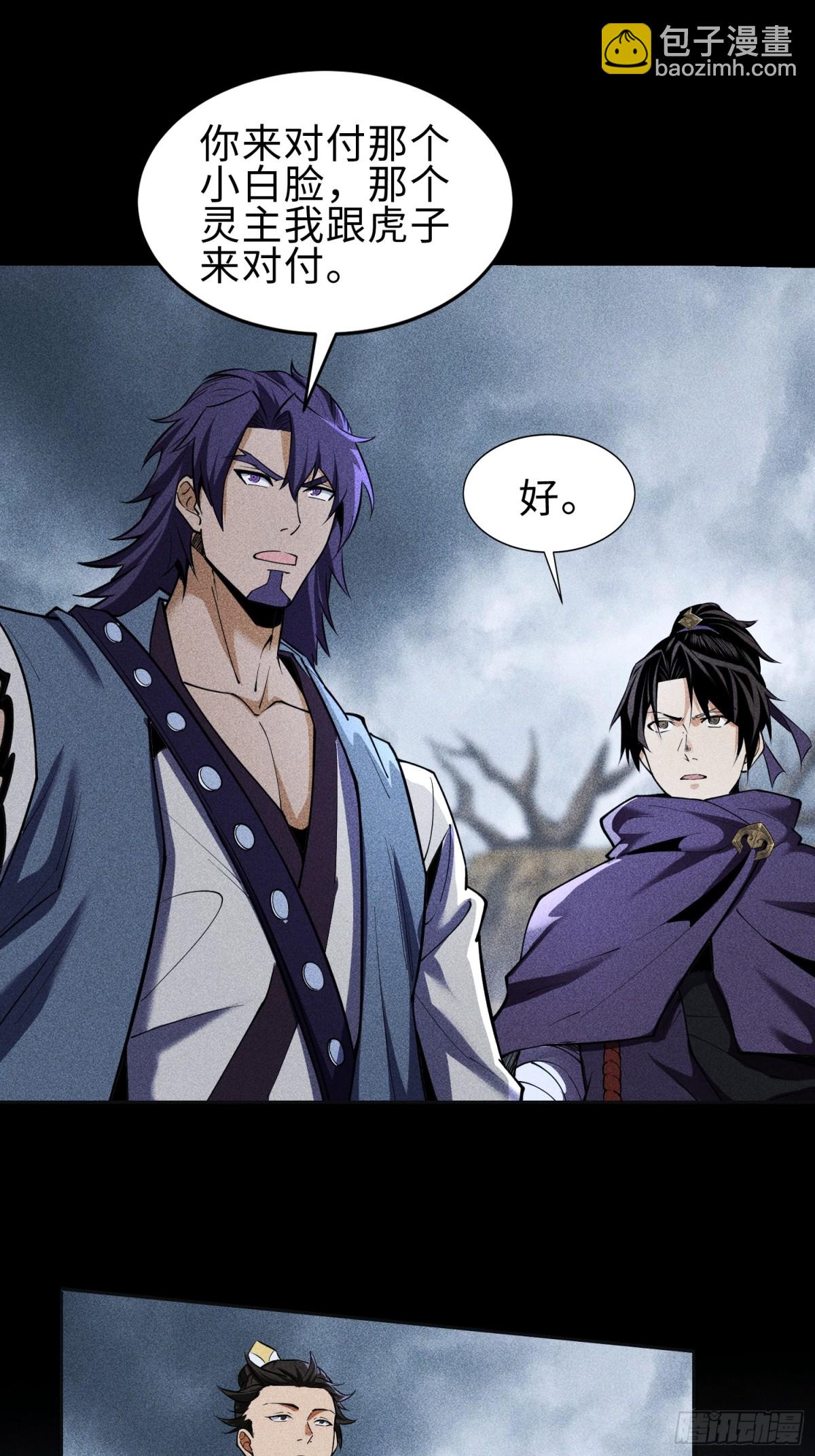 70相舞之螳(1/2)-第71话