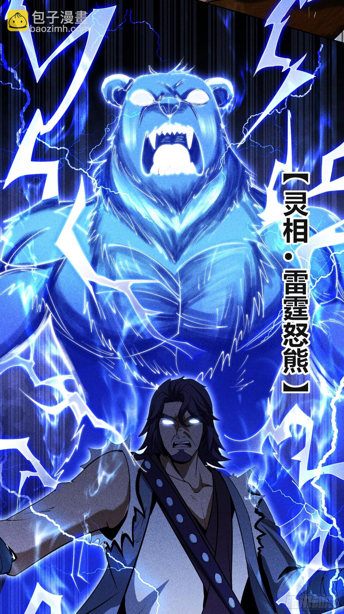 70相舞之螳(1/2)-第71话