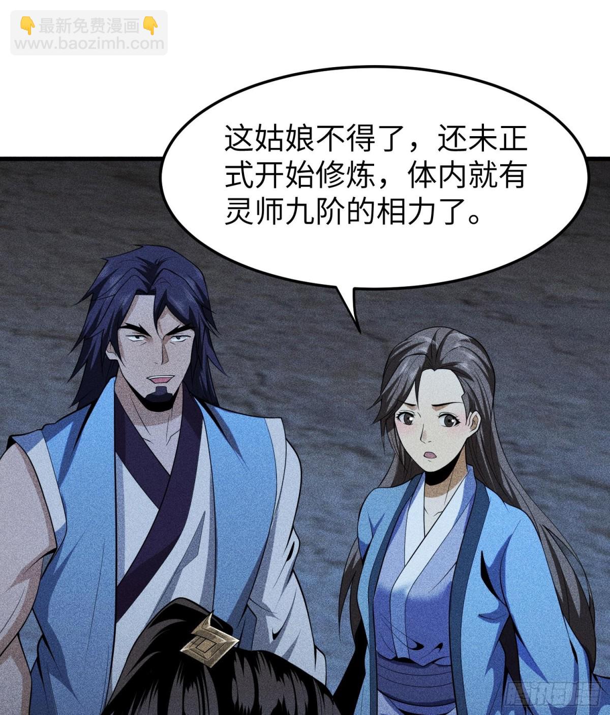 72丁灵的灵宫(1/2)-第73话