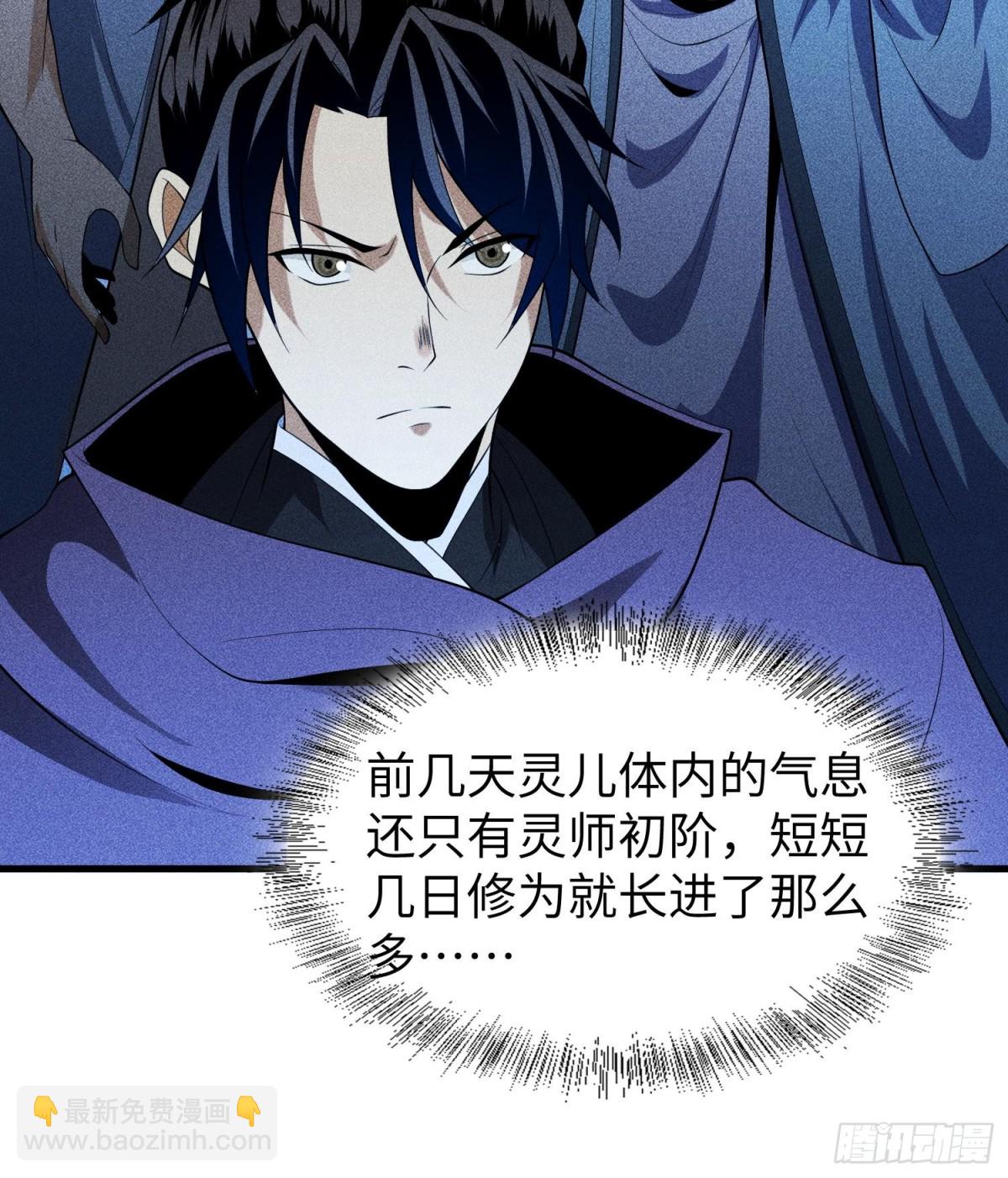 72丁灵的灵宫(1/2)-第73话