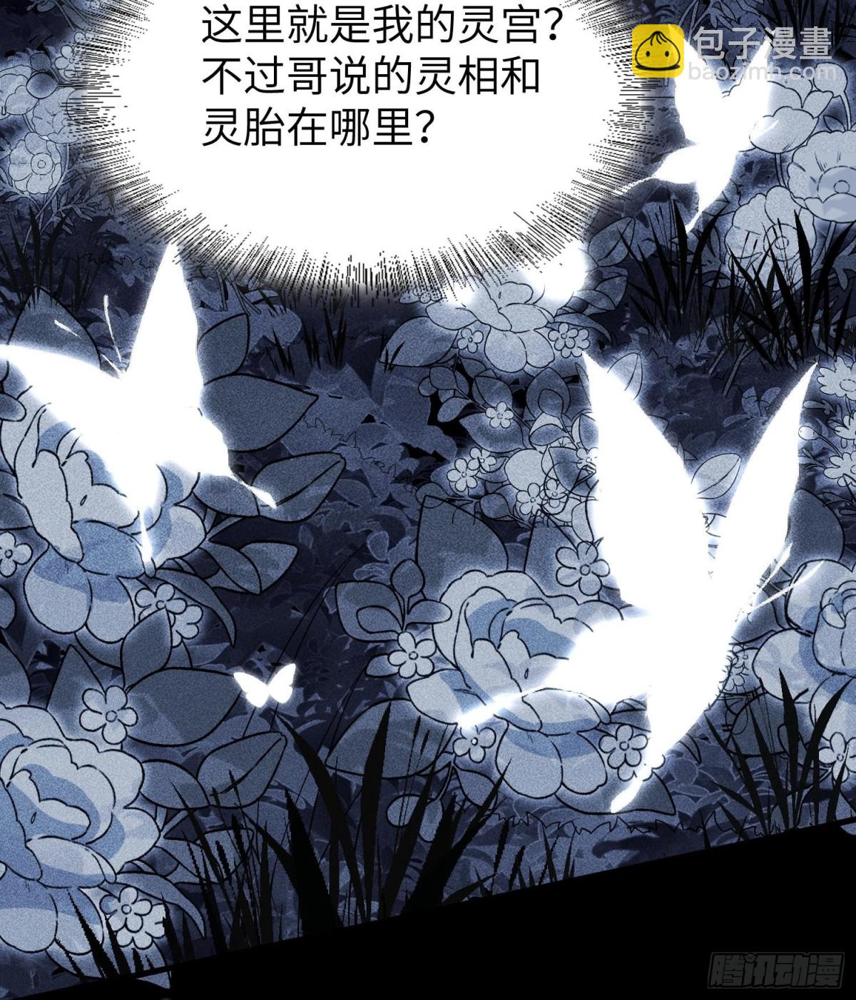 72丁灵的灵宫(1/2)-第73话