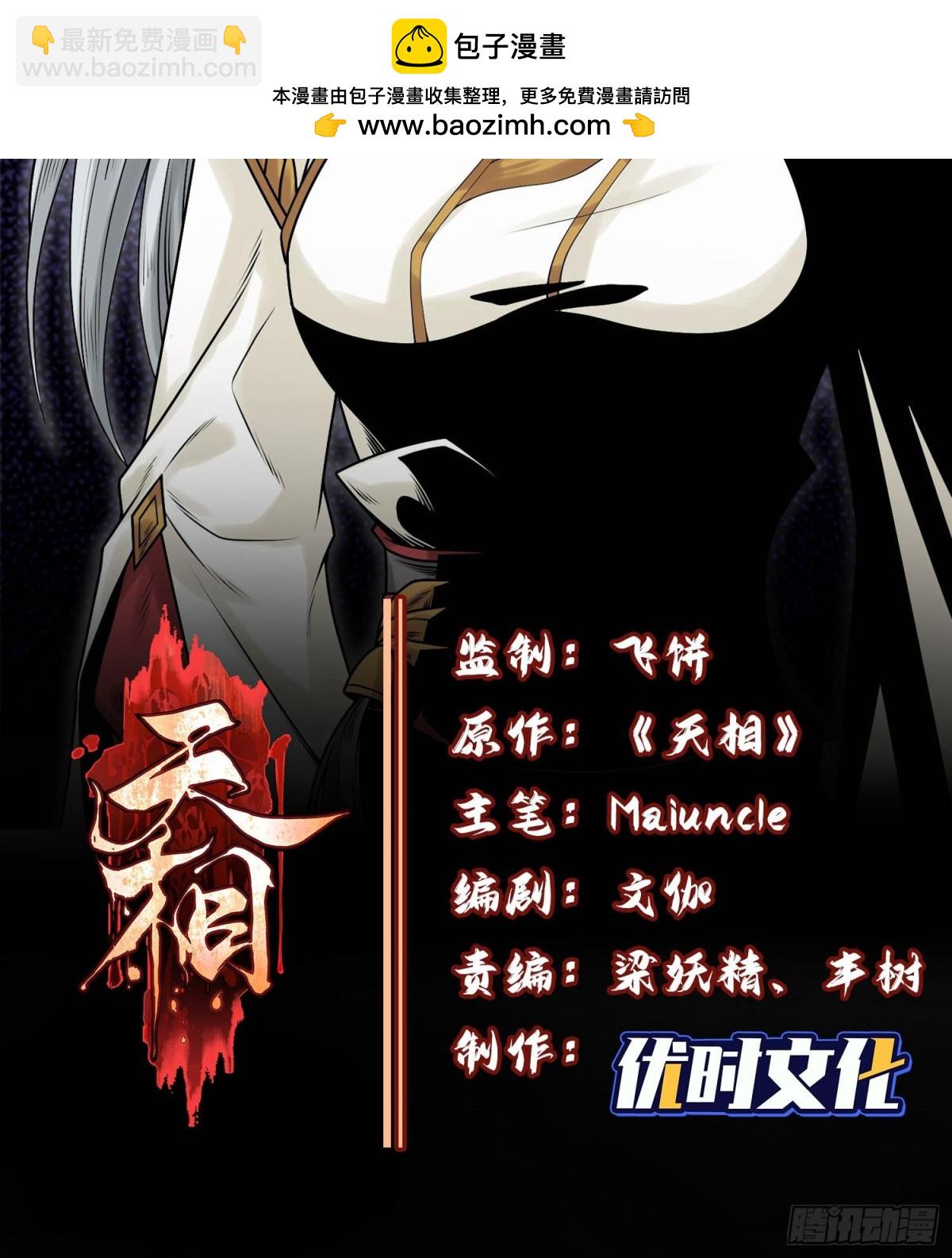 72丁灵的灵宫(1/2)-第73话