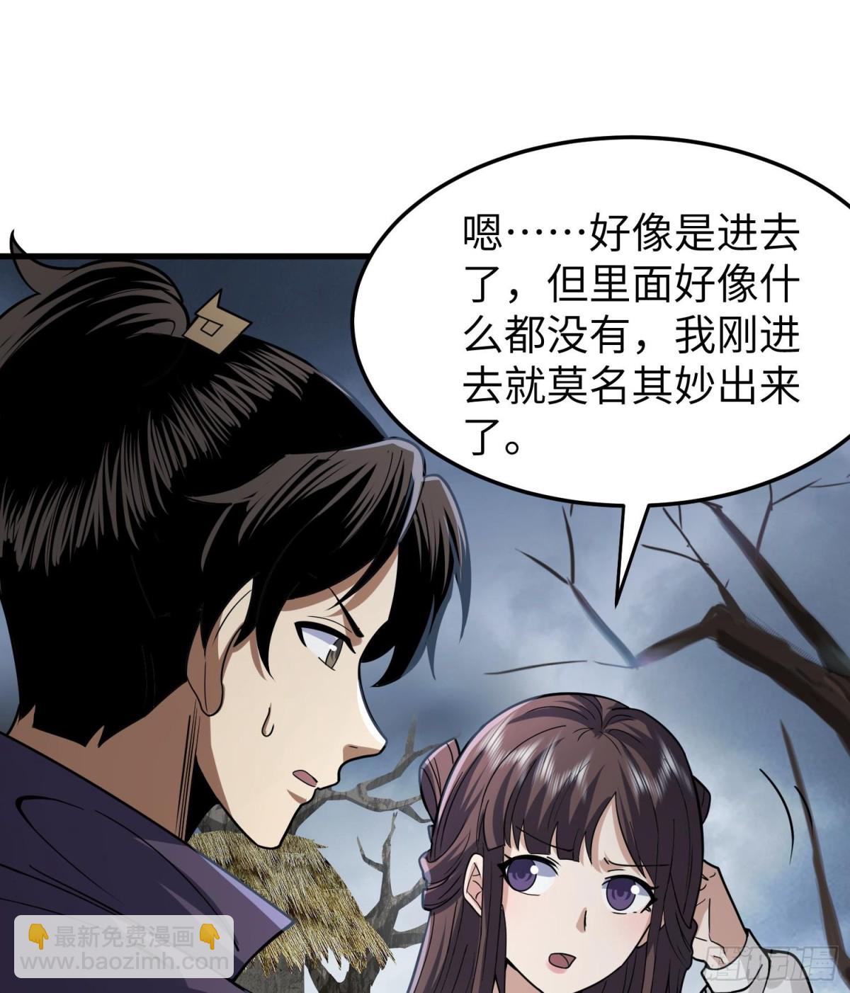 72丁灵的灵宫(1/2)-第73话