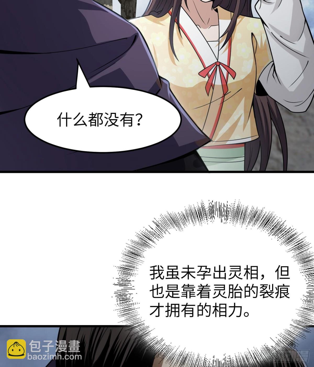 72丁灵的灵宫(1/2)-第73话