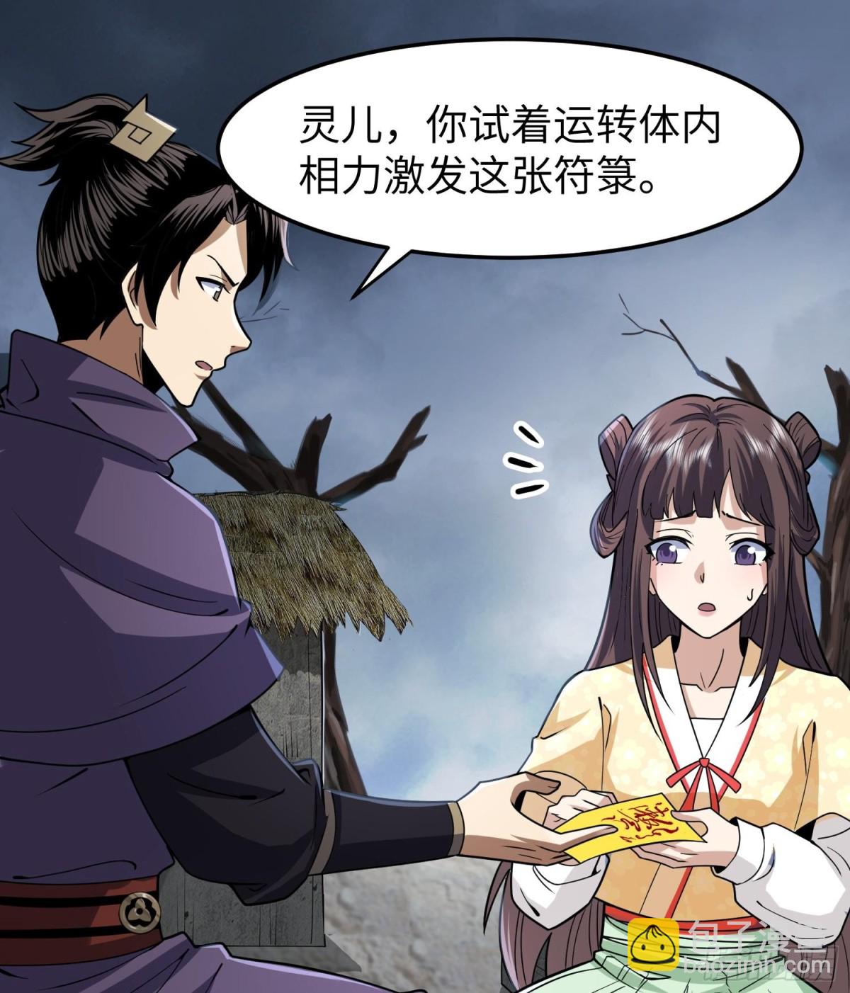 72丁灵的灵宫(1/2)-第73话