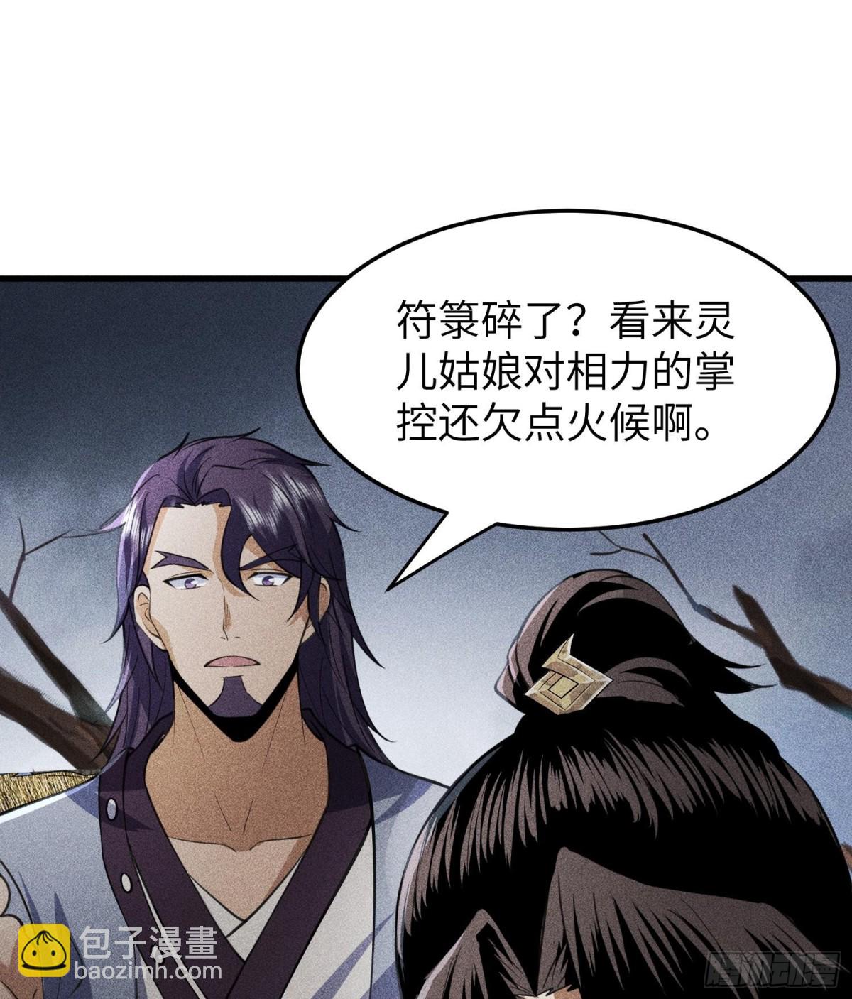 72丁灵的灵宫(1/2)-第73话