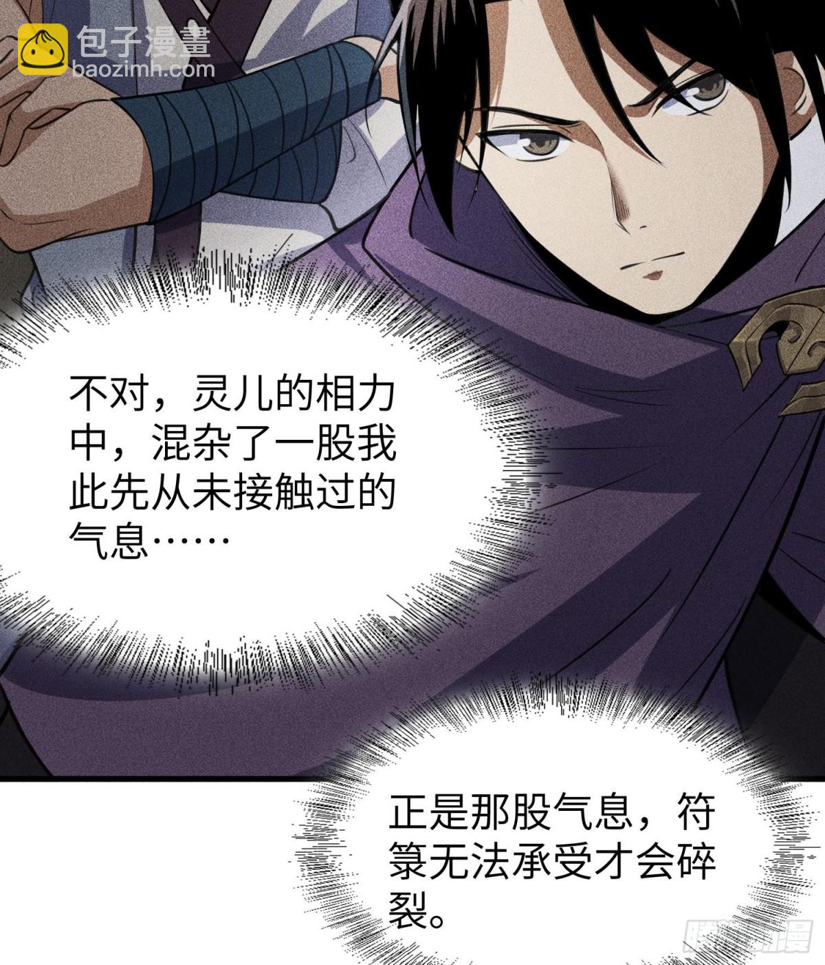 72丁灵的灵宫(1/2)-第73话