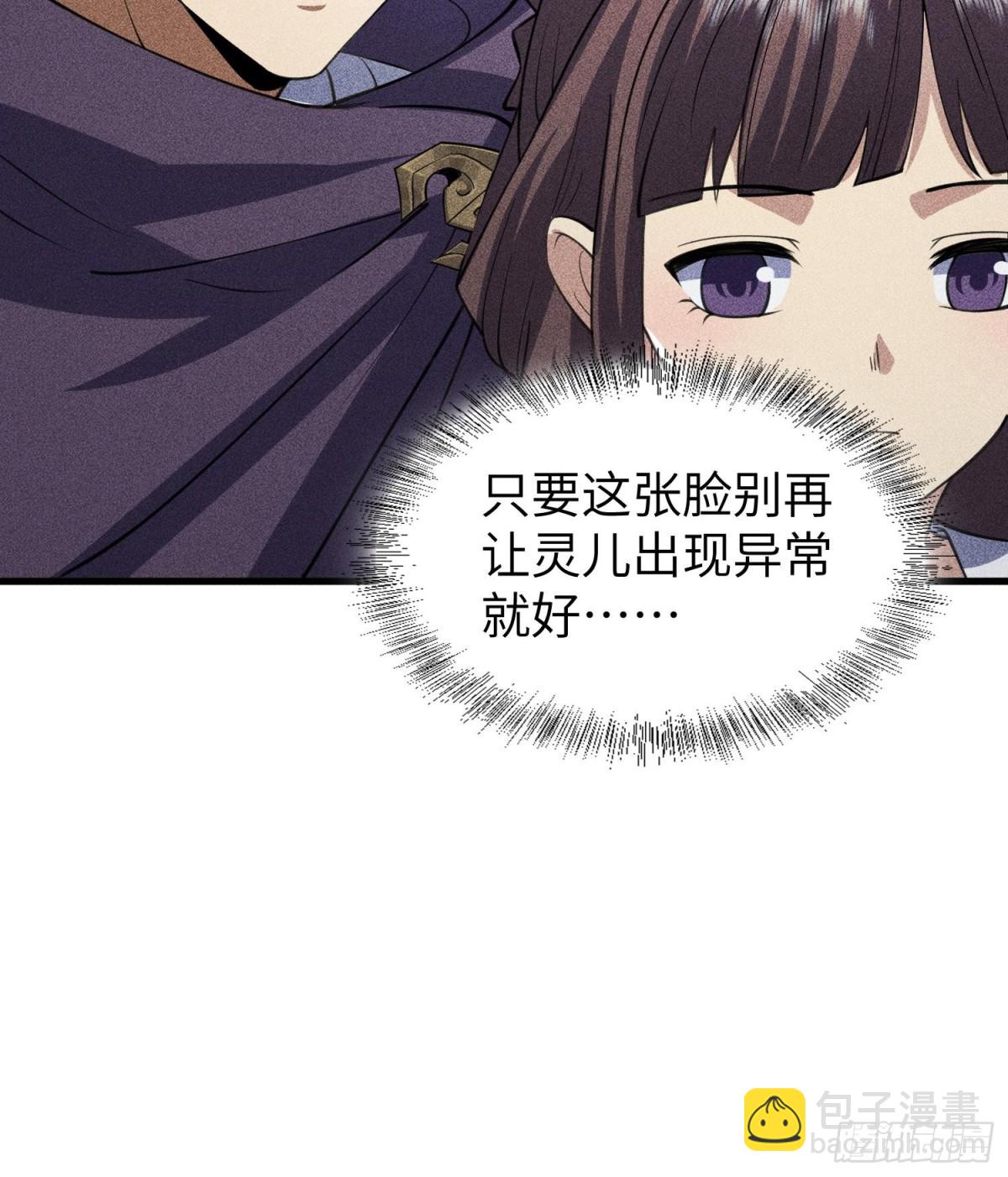 72丁灵的灵宫(1/2)-第73话