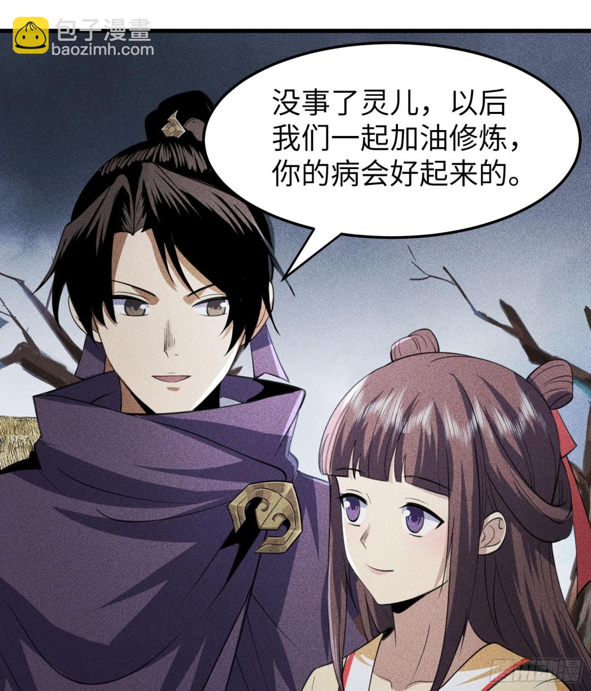 72丁灵的灵宫(1/2)-第73话