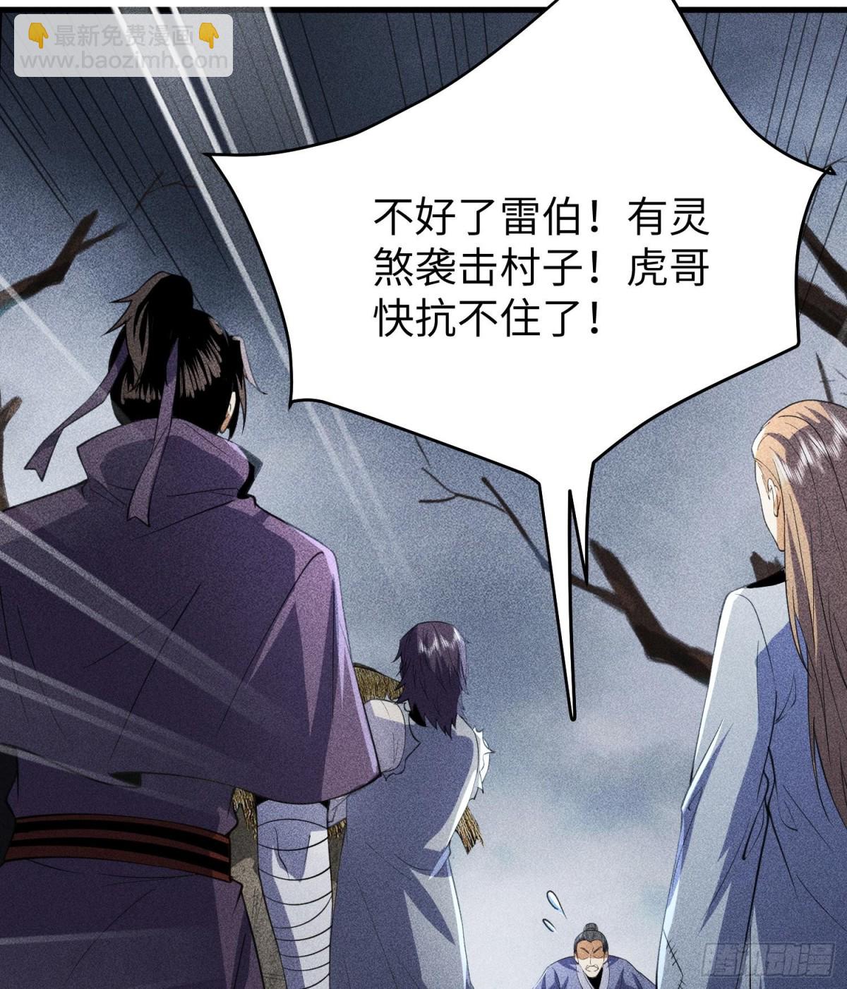 72丁灵的灵宫(1/2)-第73话