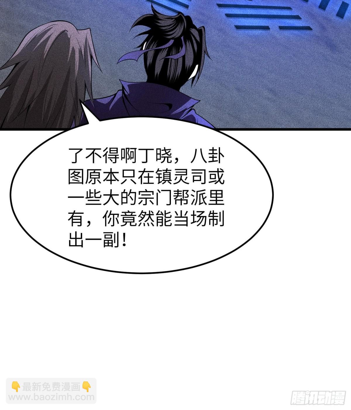 72丁灵的灵宫(1/2)-第73话