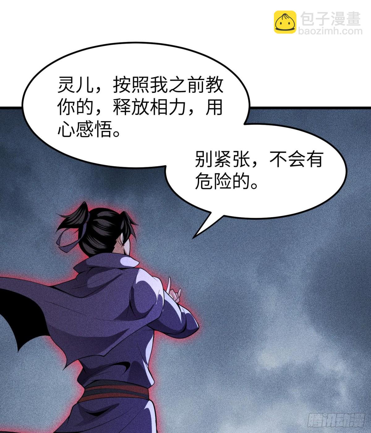 72丁灵的灵宫(1/2)-第73话