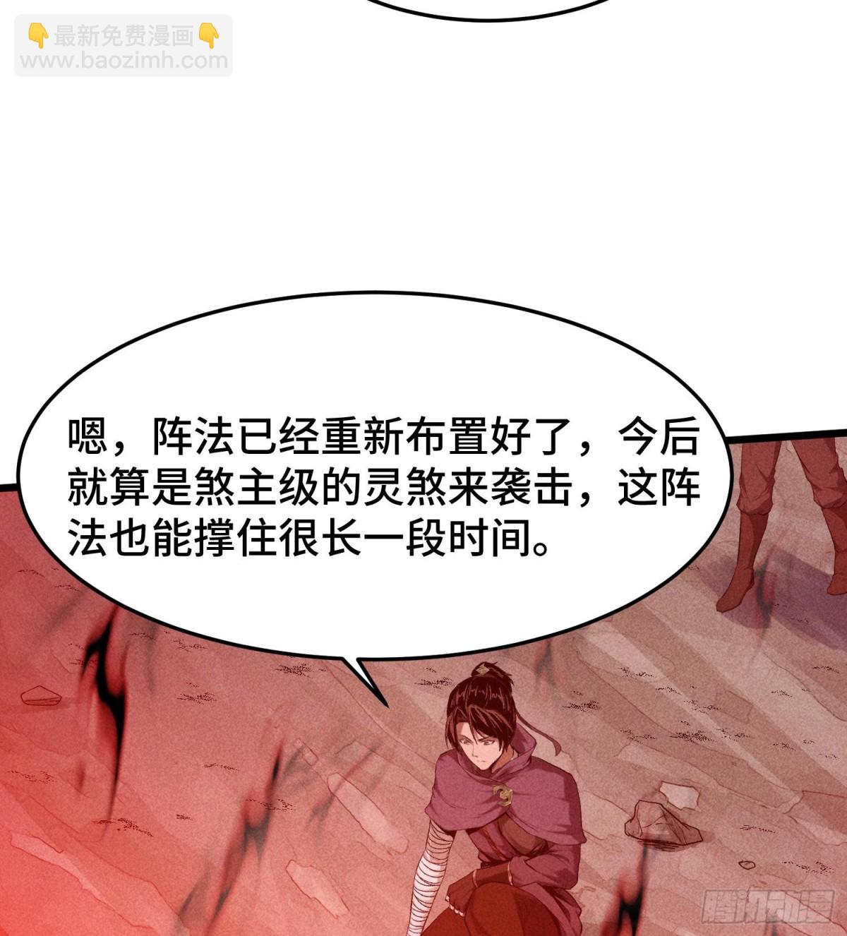 74大荒驻点(1/2)-第75话