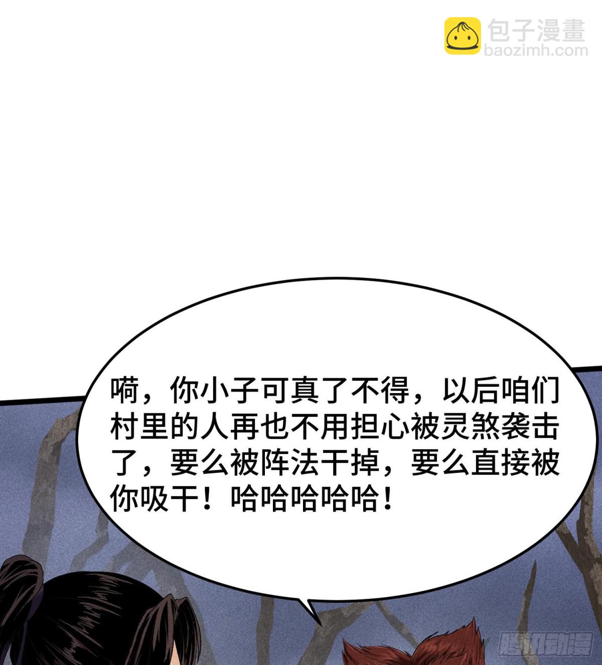 74大荒驻点(1/2)-第75话