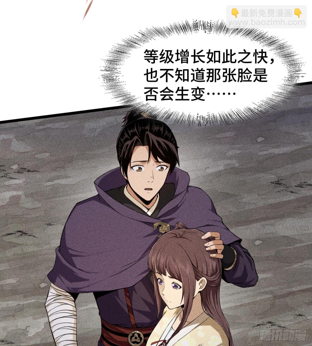 74大荒驻点(1/2)-第75话