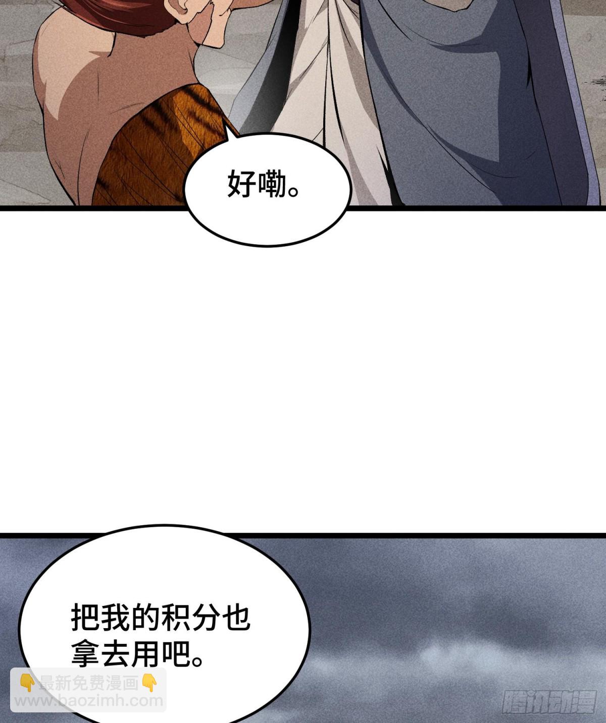 74大荒驻点(1/2)-第75话