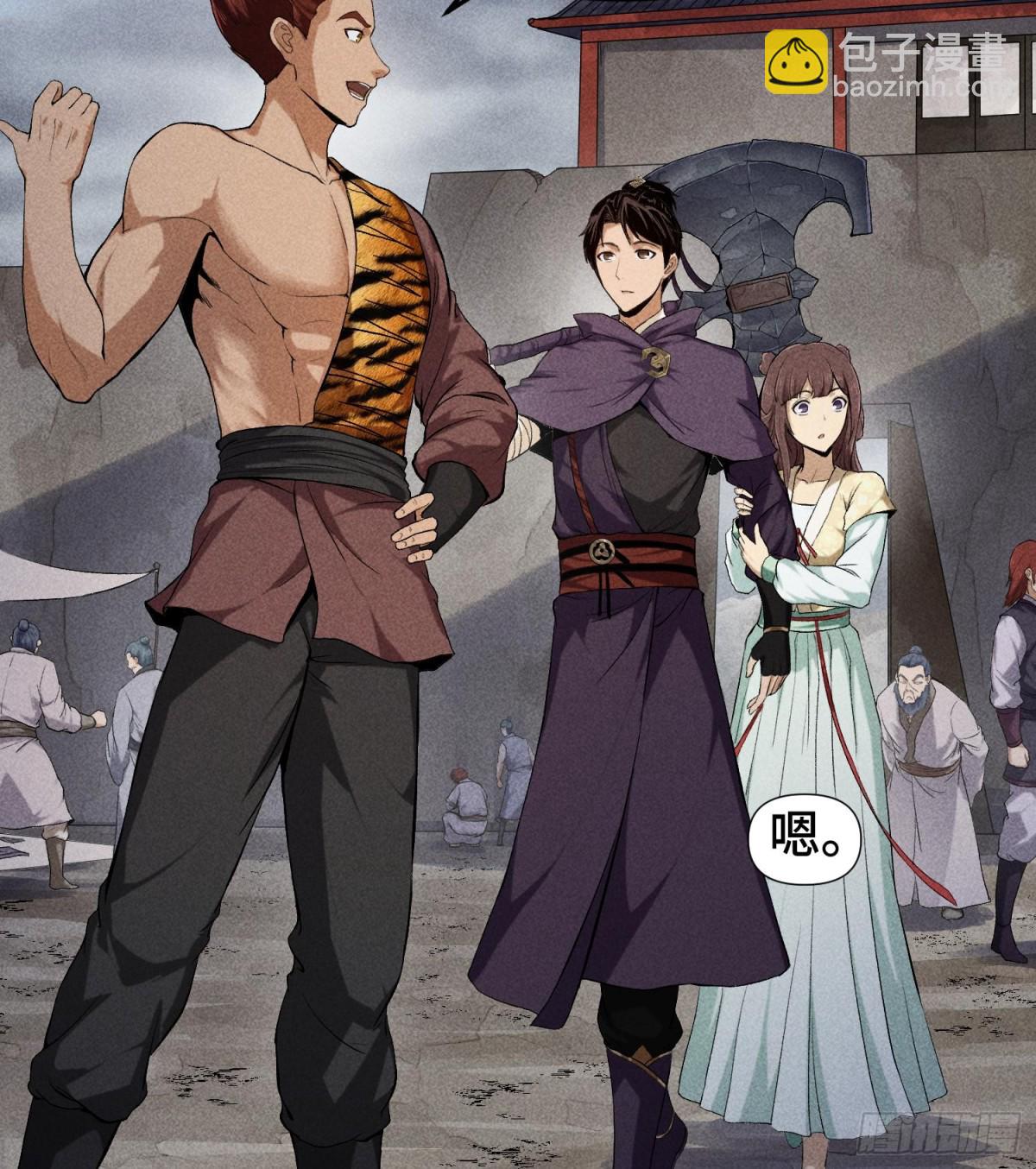 74大荒驻点(1/2)-第75话