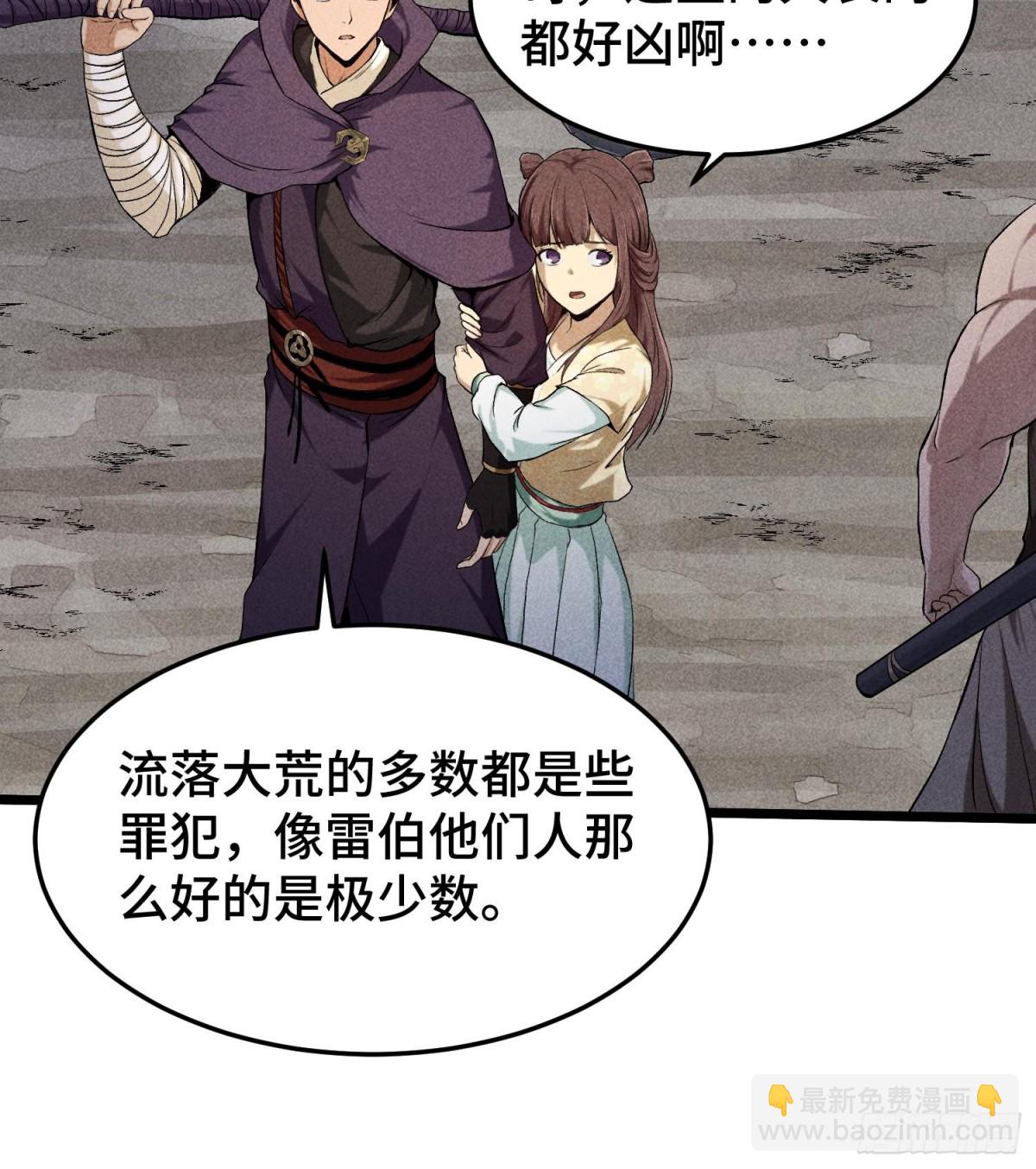 74大荒驻点(1/2)-第75话