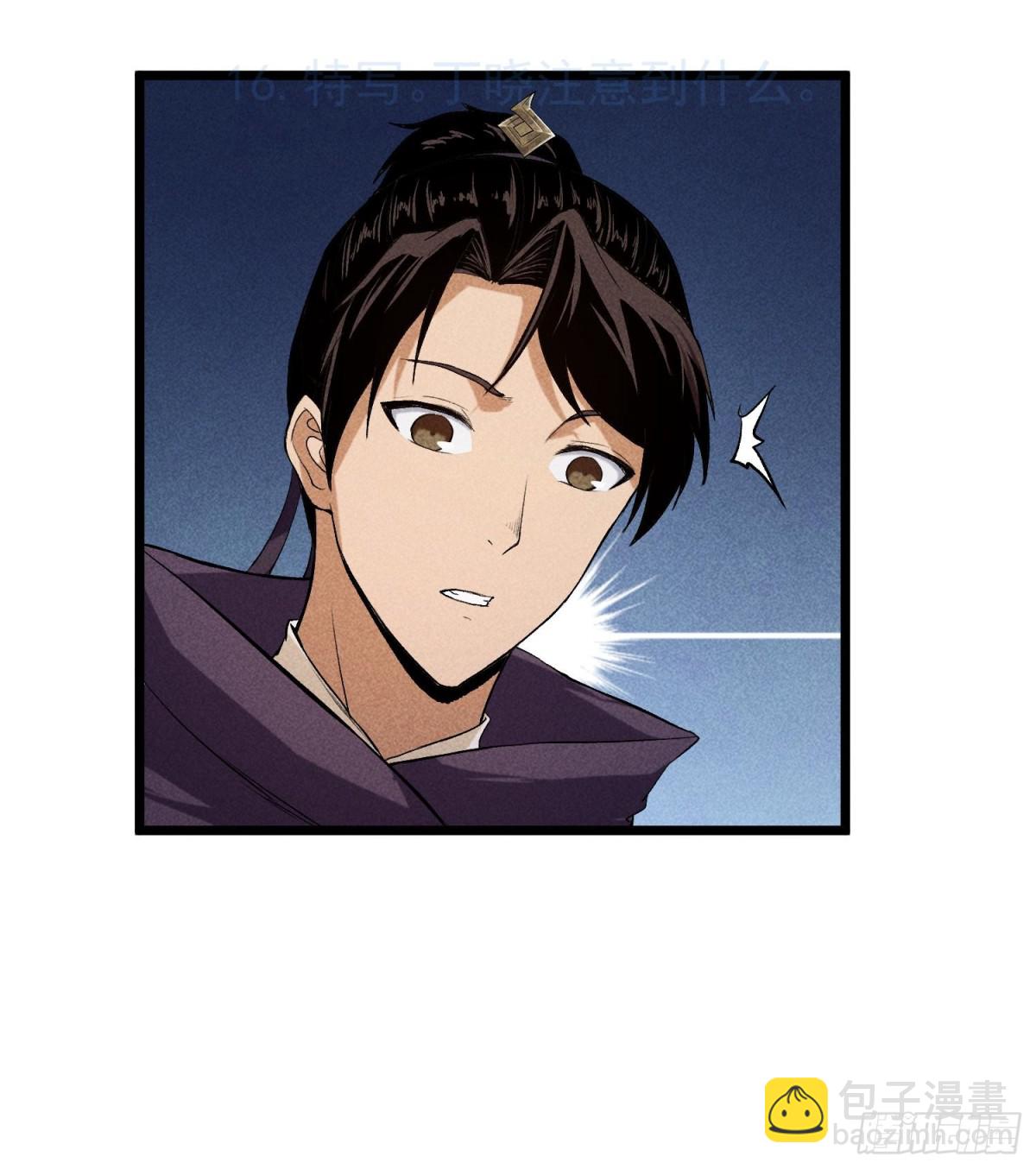 74大荒驻点(1/2)-第75话