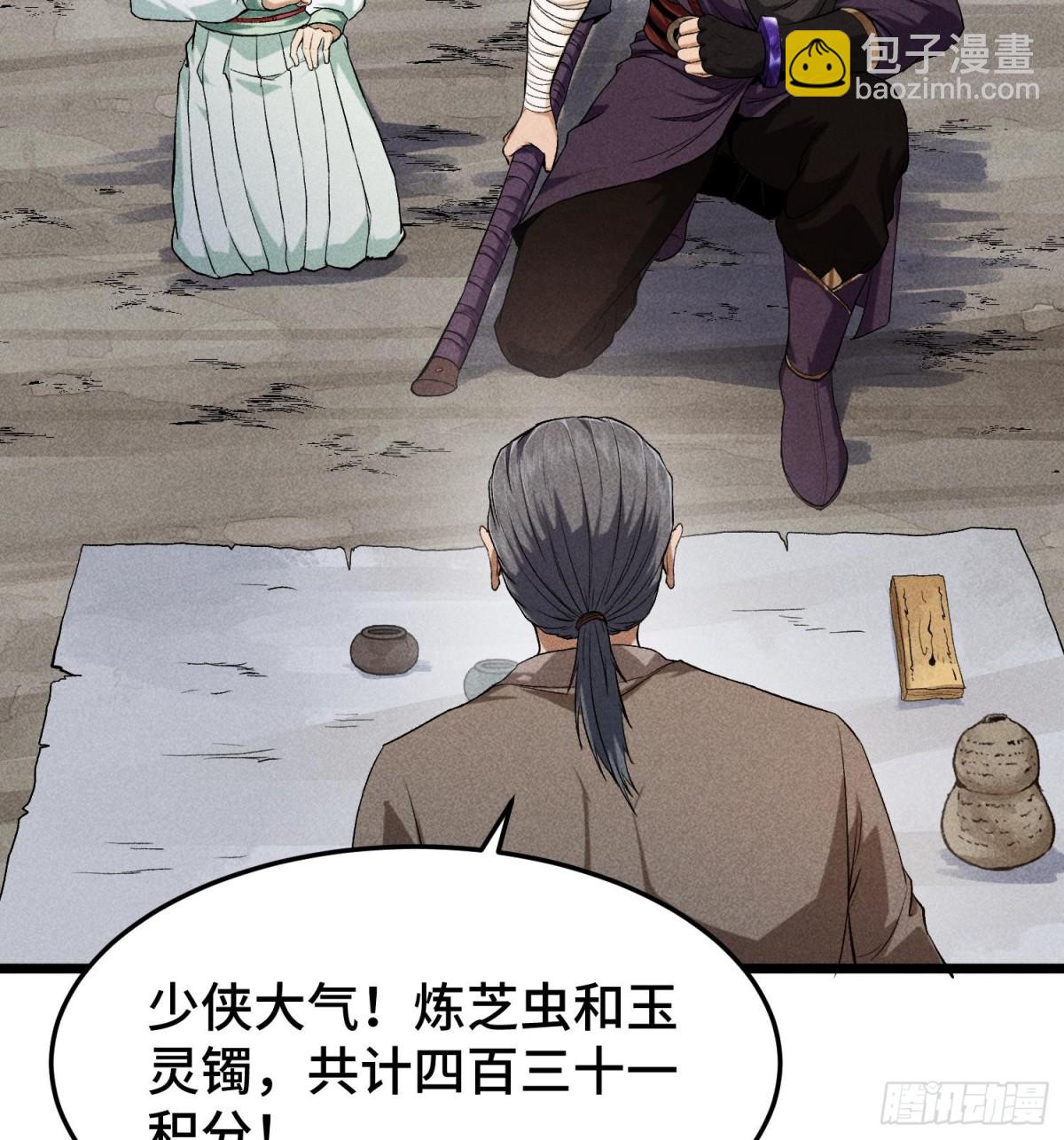 74大荒驻点(1/2)-第75话